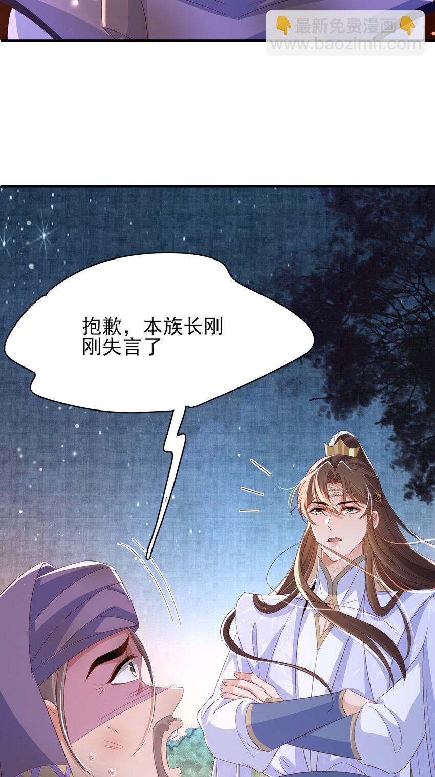 第140话 引战的神谕(1/2)-第144话
