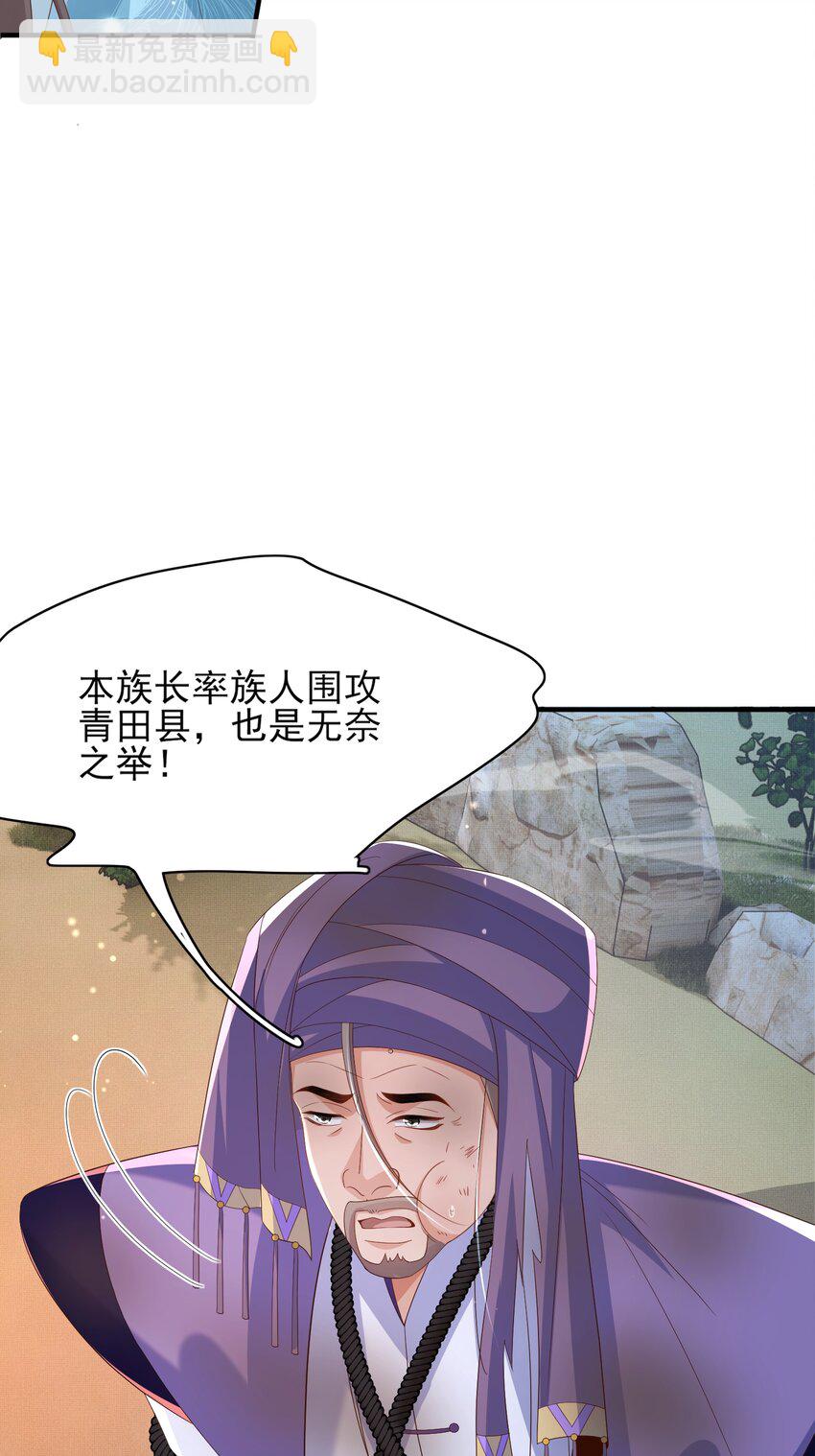 第140话 引战的神谕(1/2)-第144话