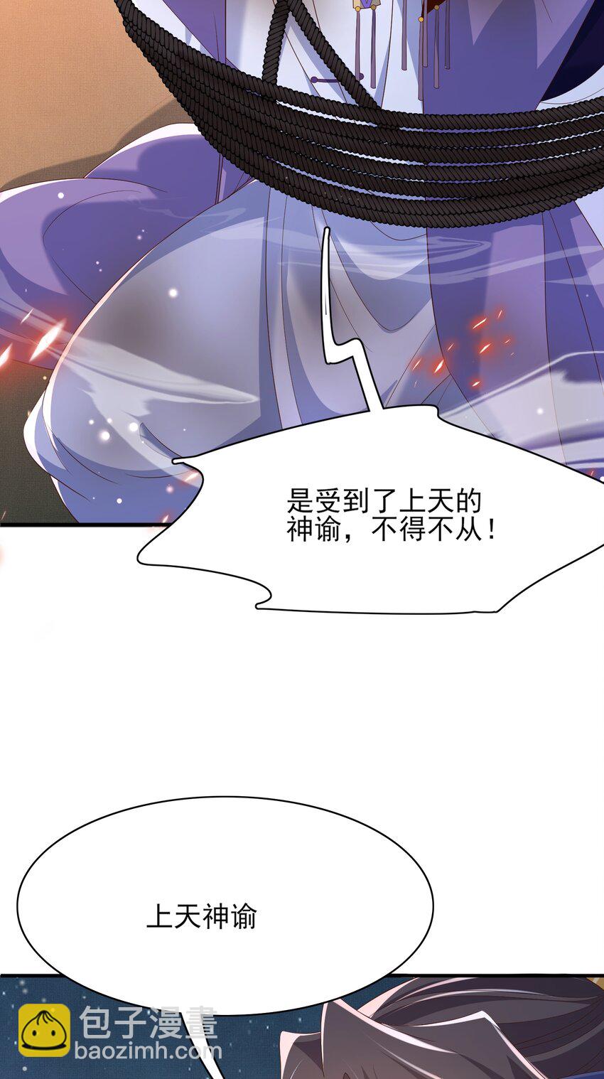 第140话 引战的神谕(1/2)-第144话