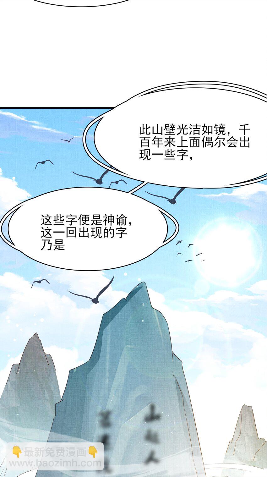 第140话 引战的神谕(1/2)-第144话