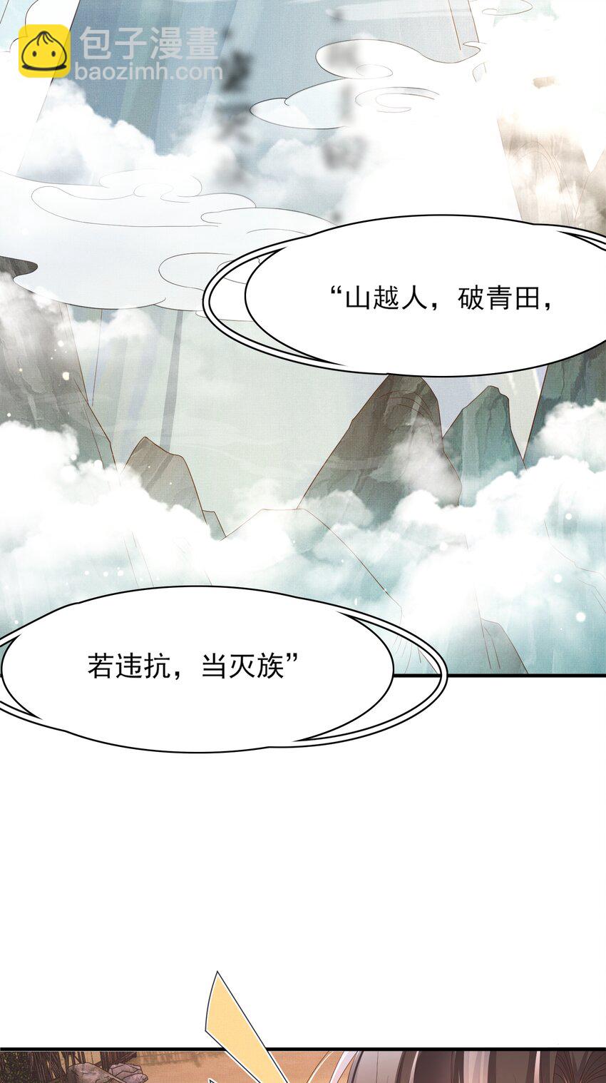 第140话 引战的神谕(1/2)-第144话