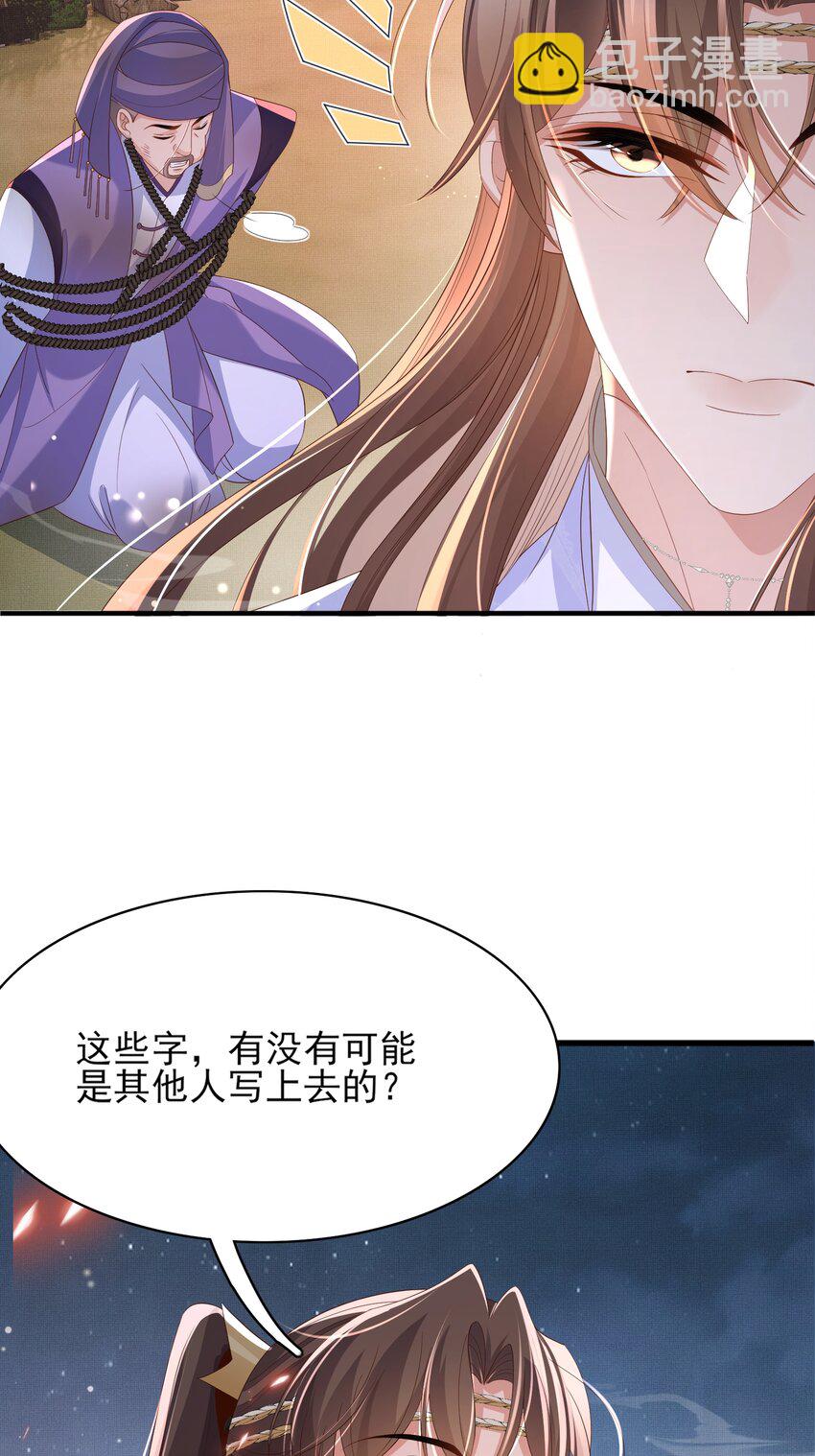 第140话 引战的神谕(1/2)-第144话