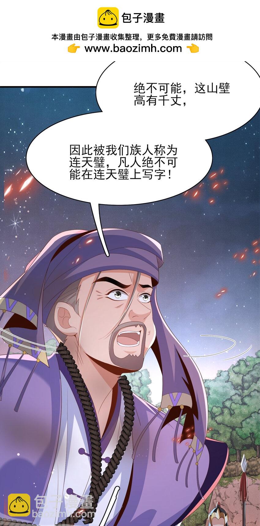 第140话 引战的神谕(1/2)-第144话