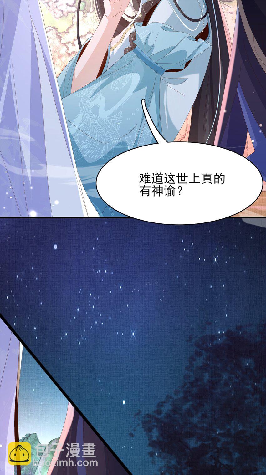 第140话 引战的神谕(1/2)-第144话