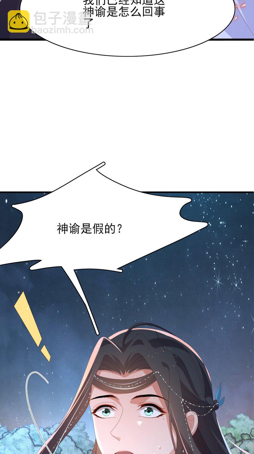 第140话 引战的神谕(1/2)-第144话