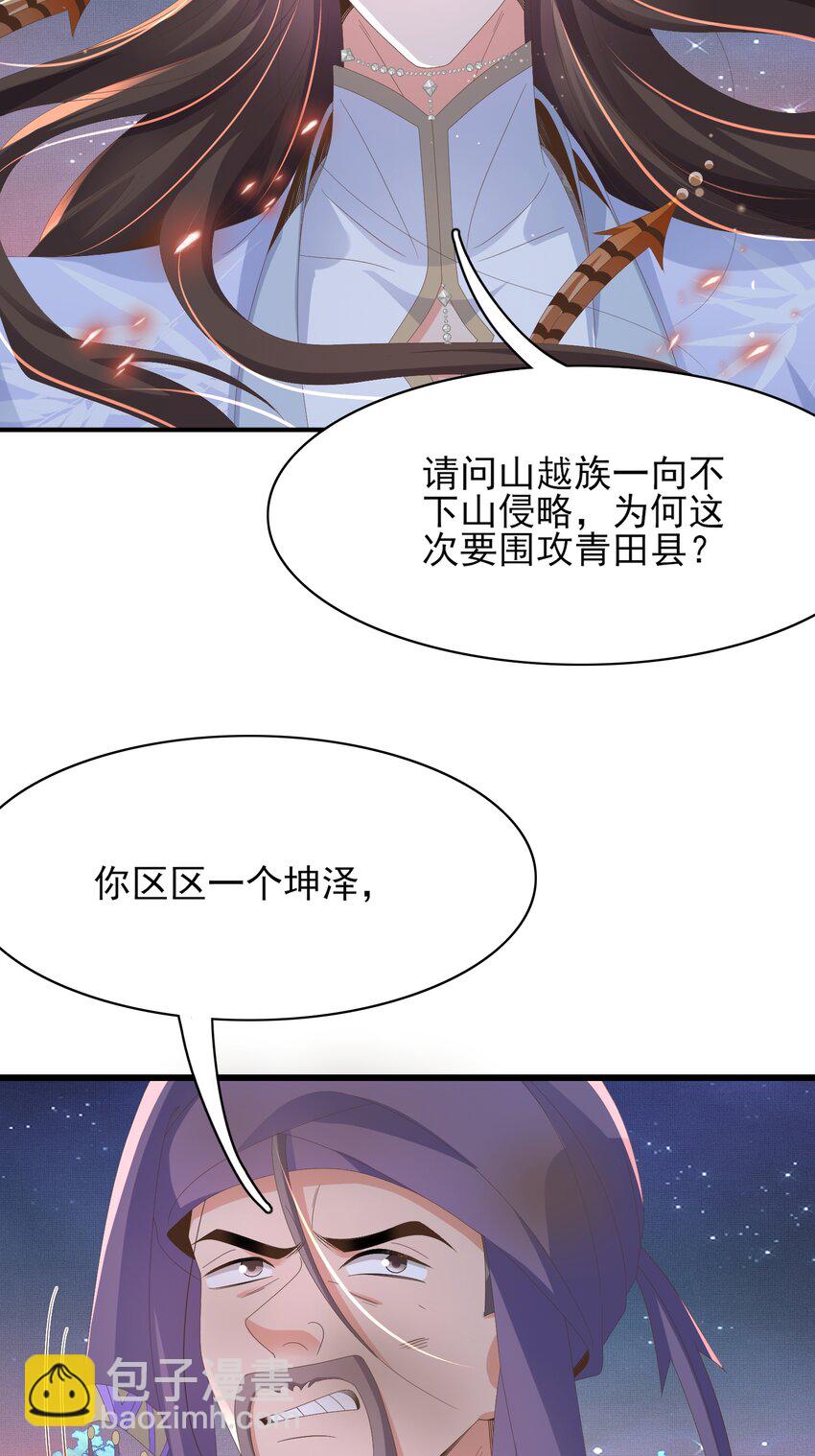 第140话 引战的神谕(1/2)-第144话