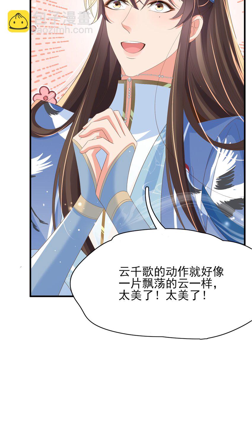 第142话 绝配 ？(1/2)-第146话