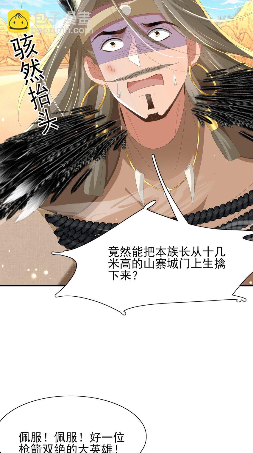第142话 绝配 ？(1/2)-第146话