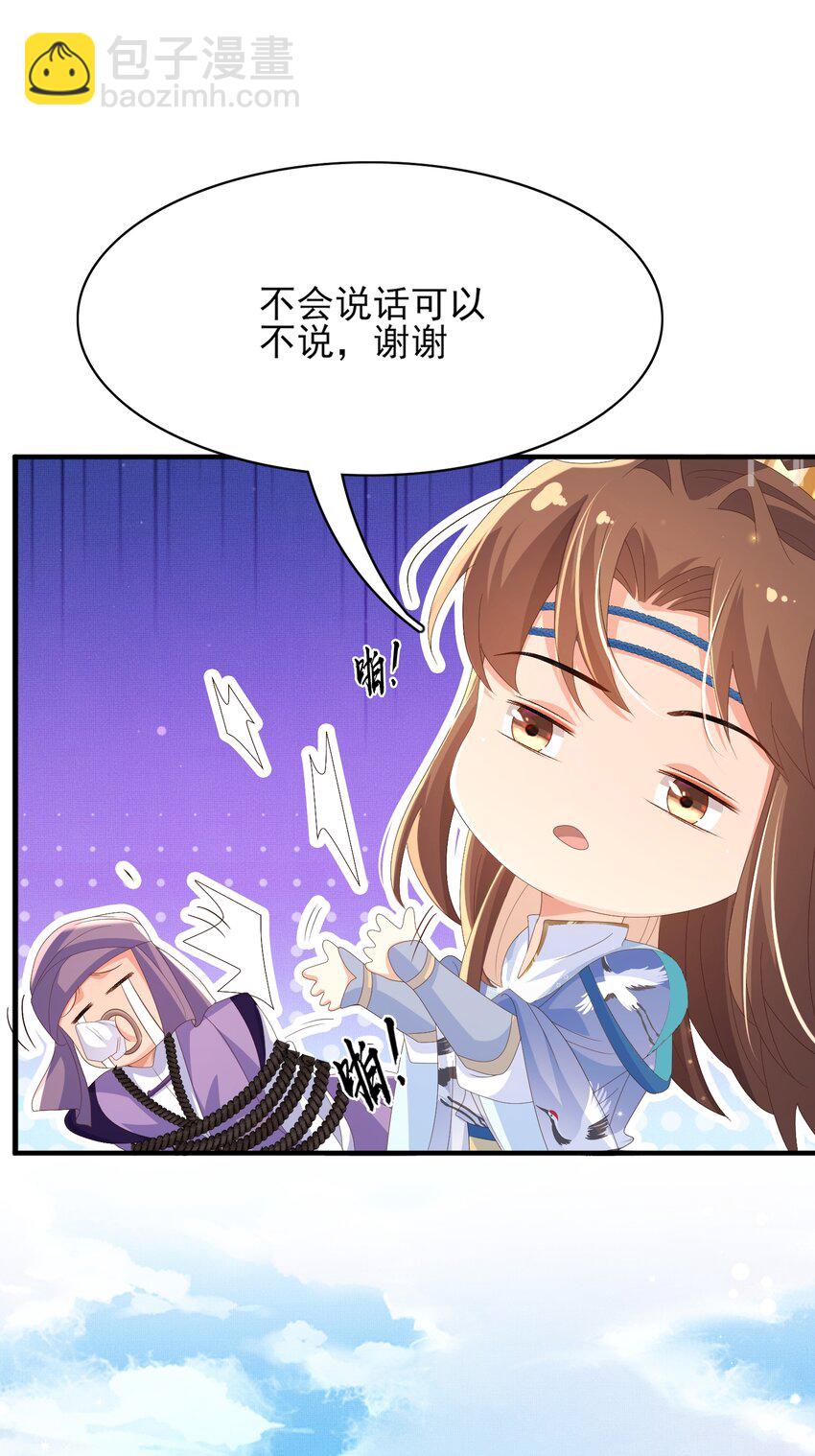 第142话 绝配 ？(1/2)-第146话