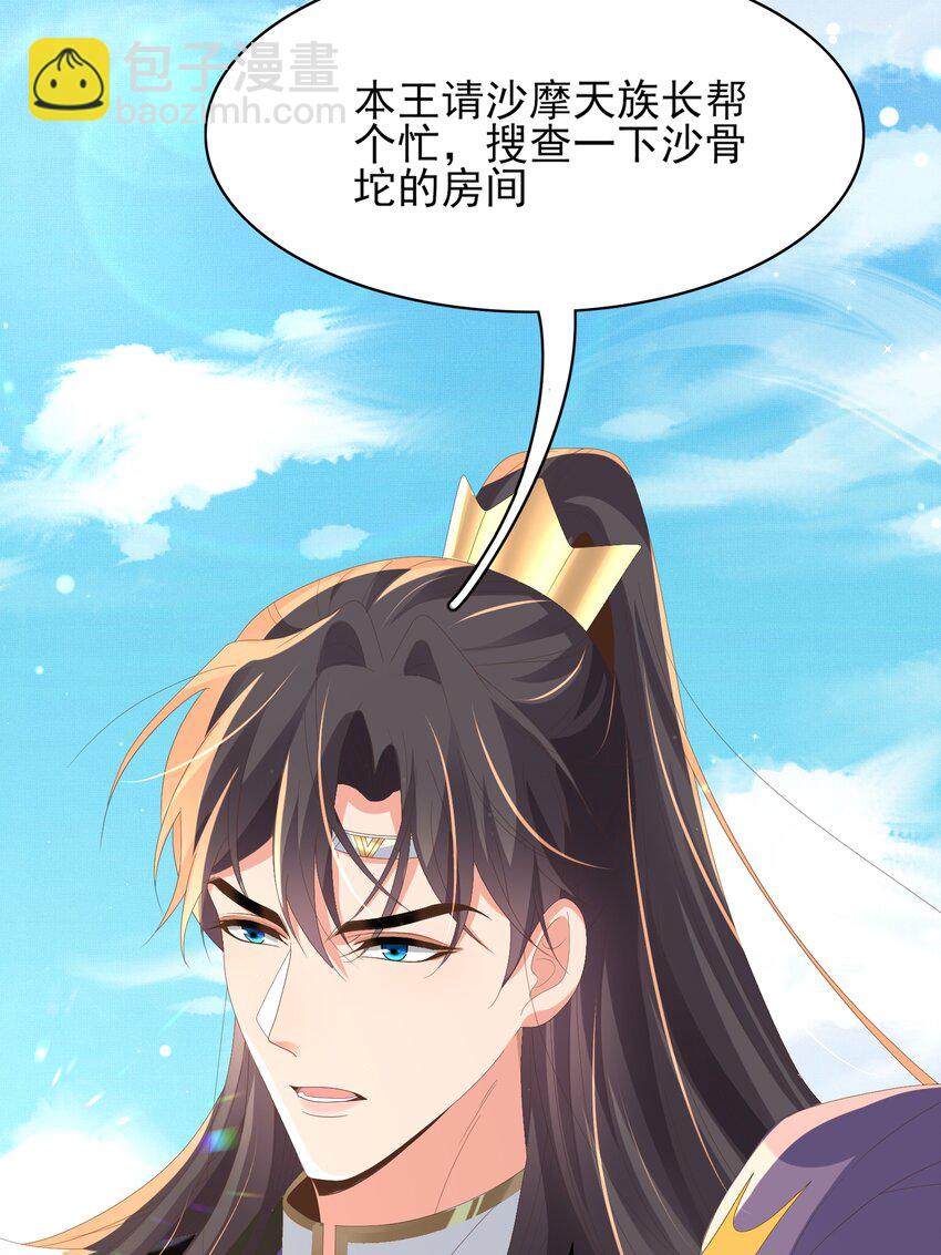 第144话 他们真的好默契(1/2)-第148话