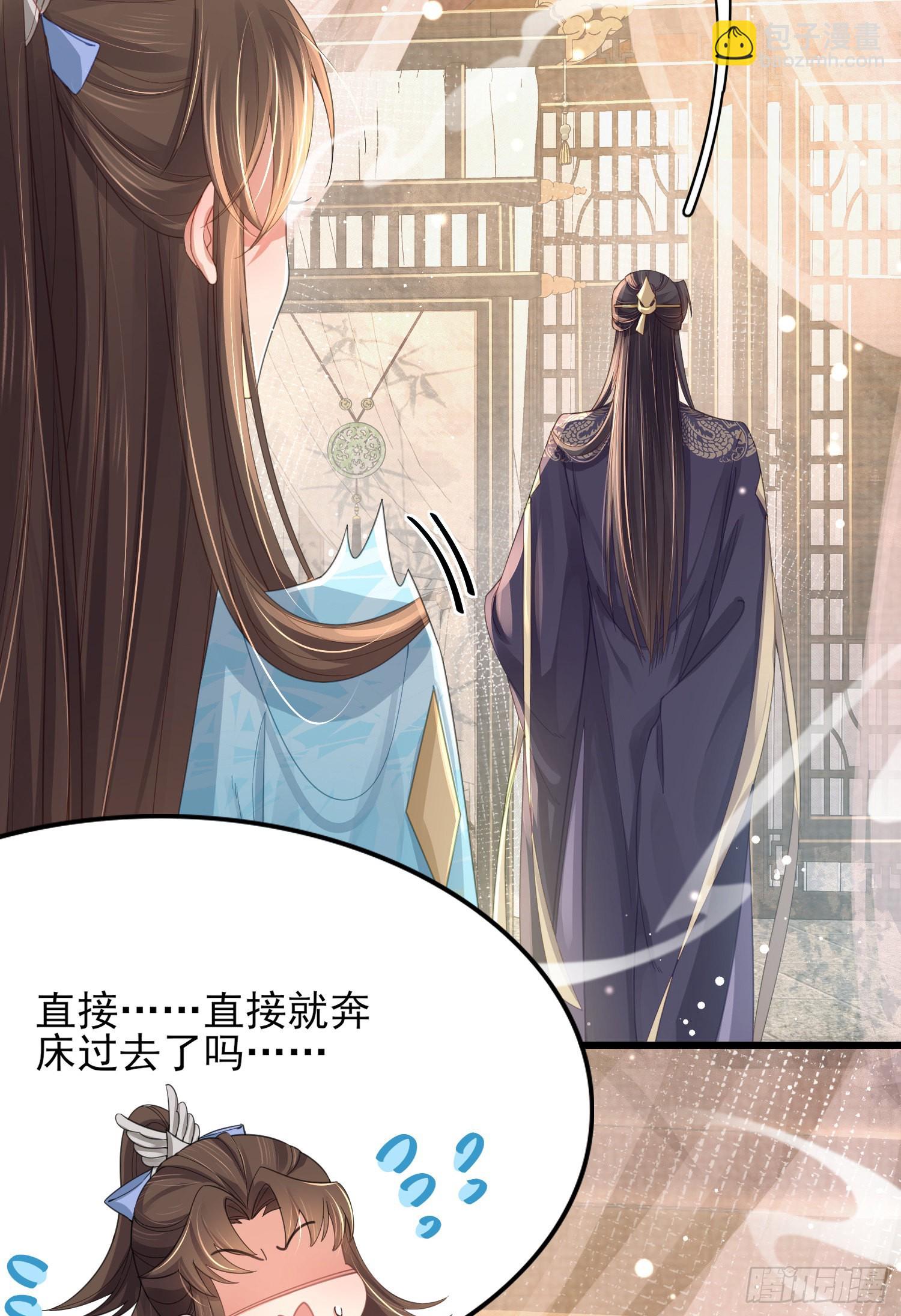 第13话 玄景曜的卧室-第14话