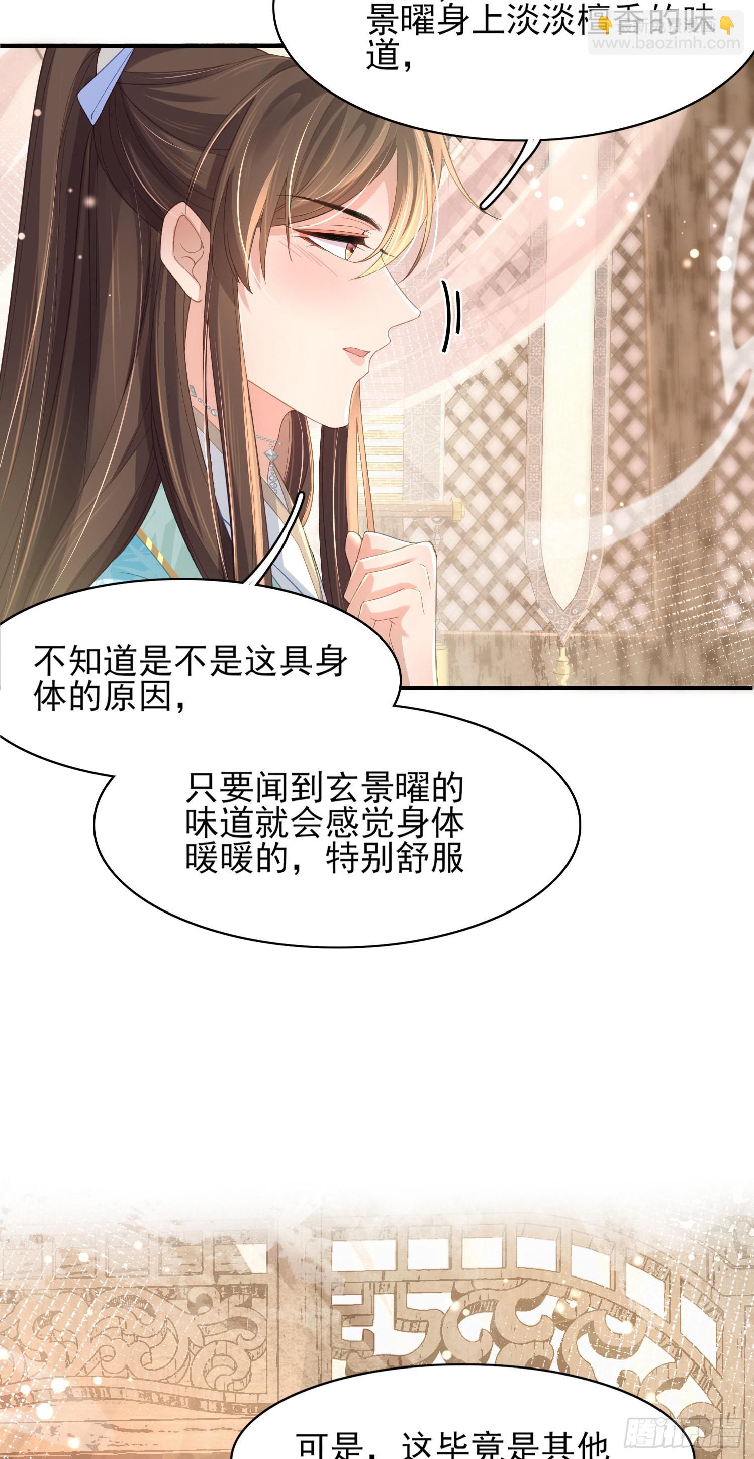 第13话 玄景曜的卧室-第14话