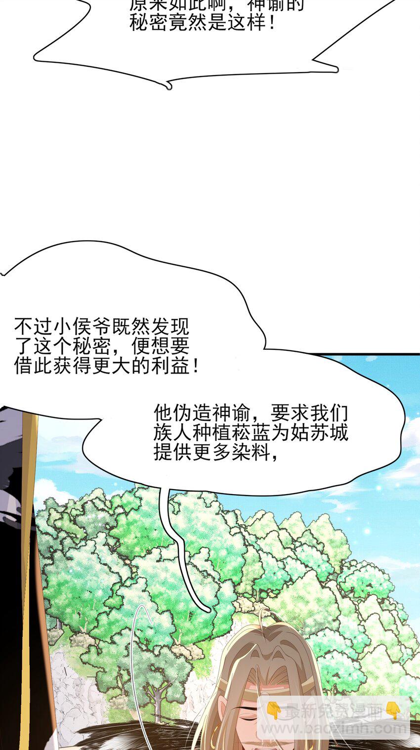 第146话 幕后丑男遭鞭打(1/2)-第150话