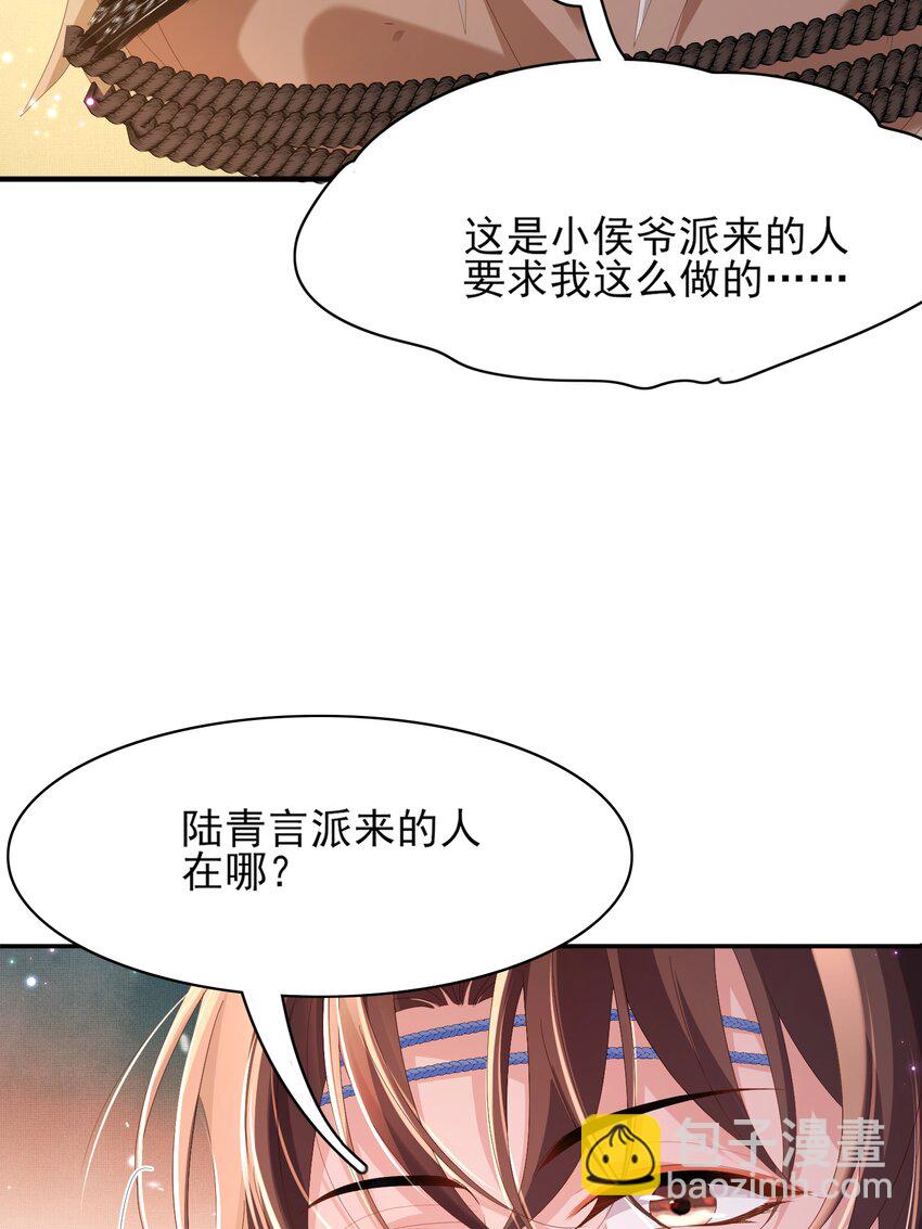 第146话 幕后丑男遭鞭打(1/2)-第150话