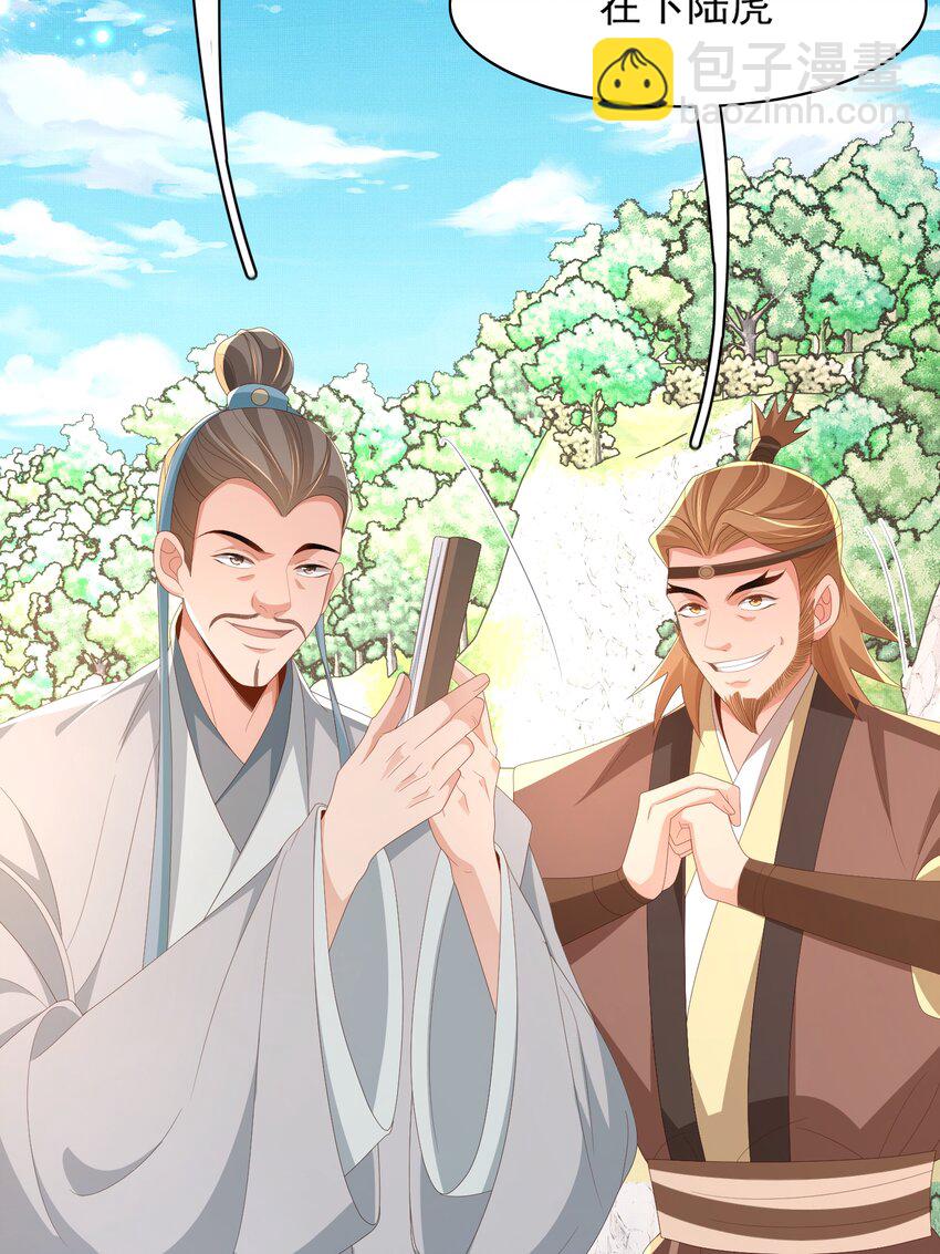 第146话 幕后丑男遭鞭打(1/2)-第150话