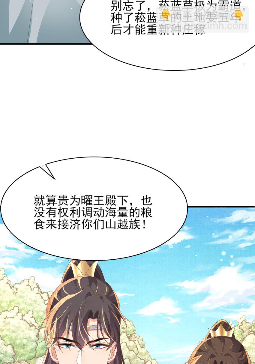 第146话 幕后丑男遭鞭打(1/2)-第150话