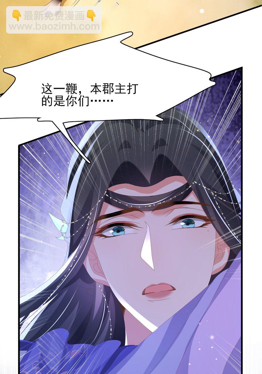 第146话 幕后丑男遭鞭打(1/2)-第150话