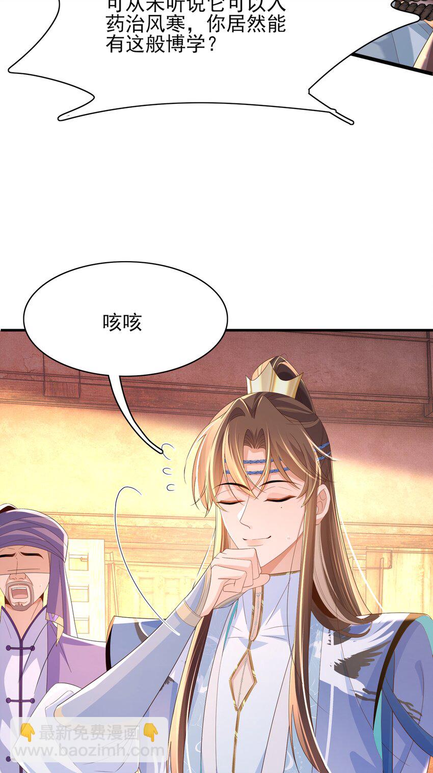 第148话 本王也风寒(1/2)-第152话