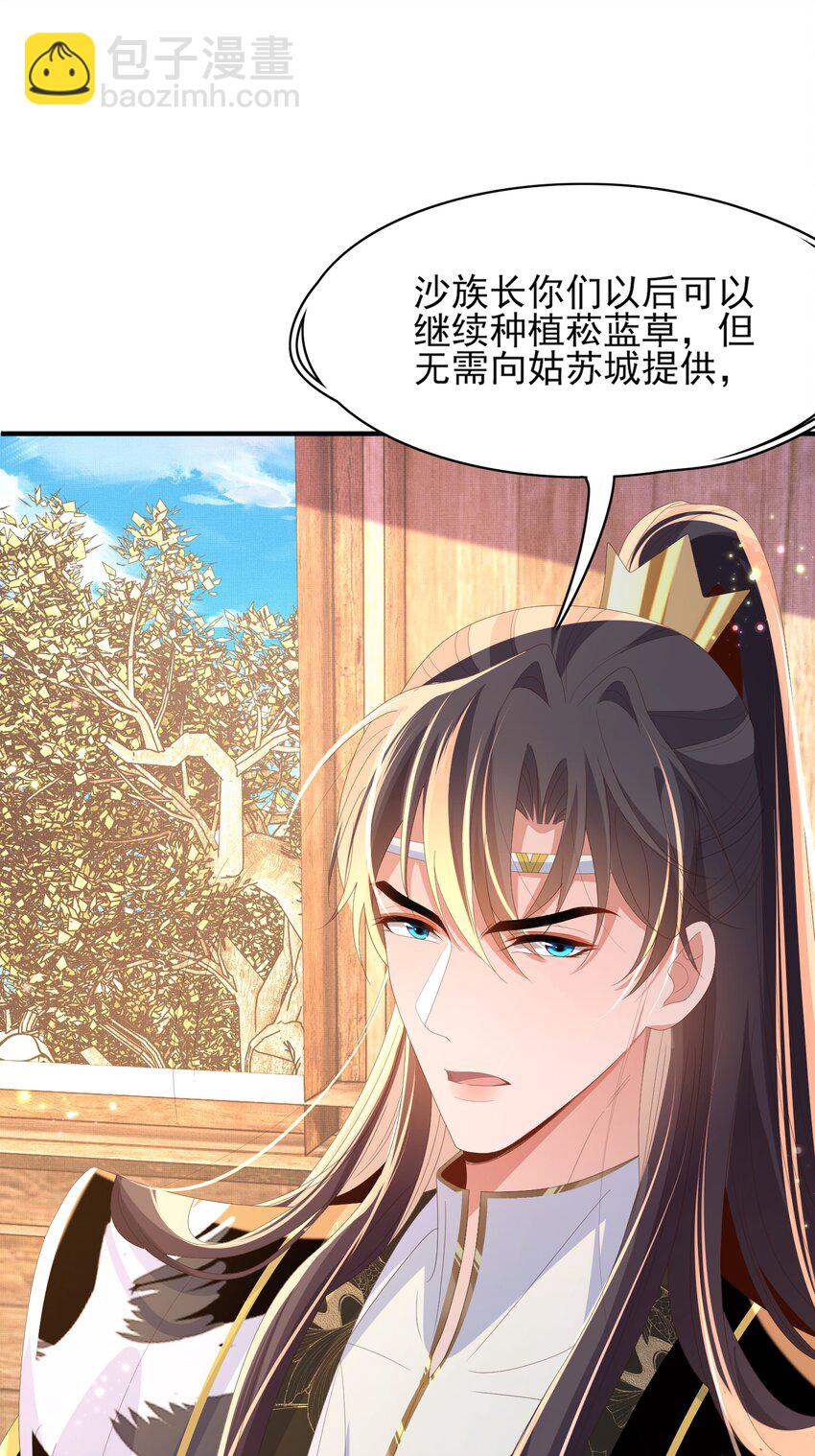 第148话 本王也风寒(1/2)-第152话