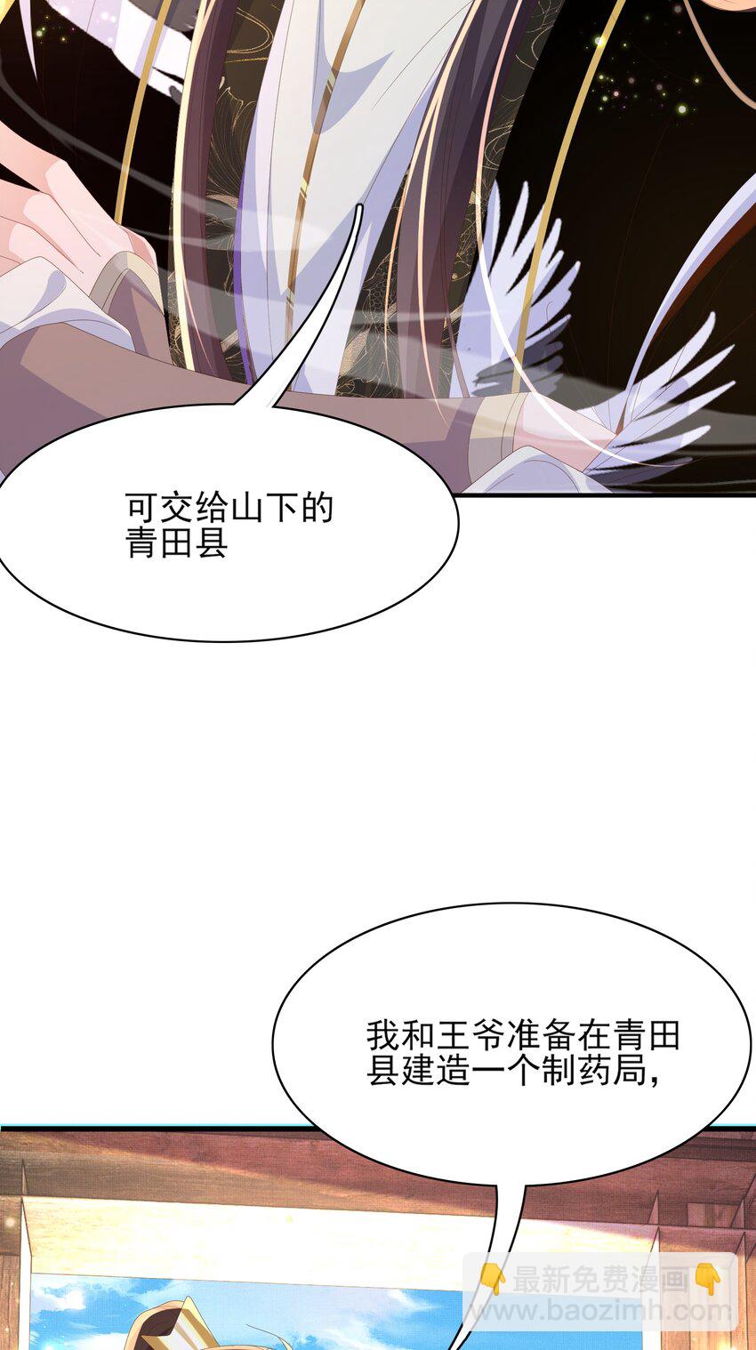 第148话 本王也风寒(1/2)-第152话