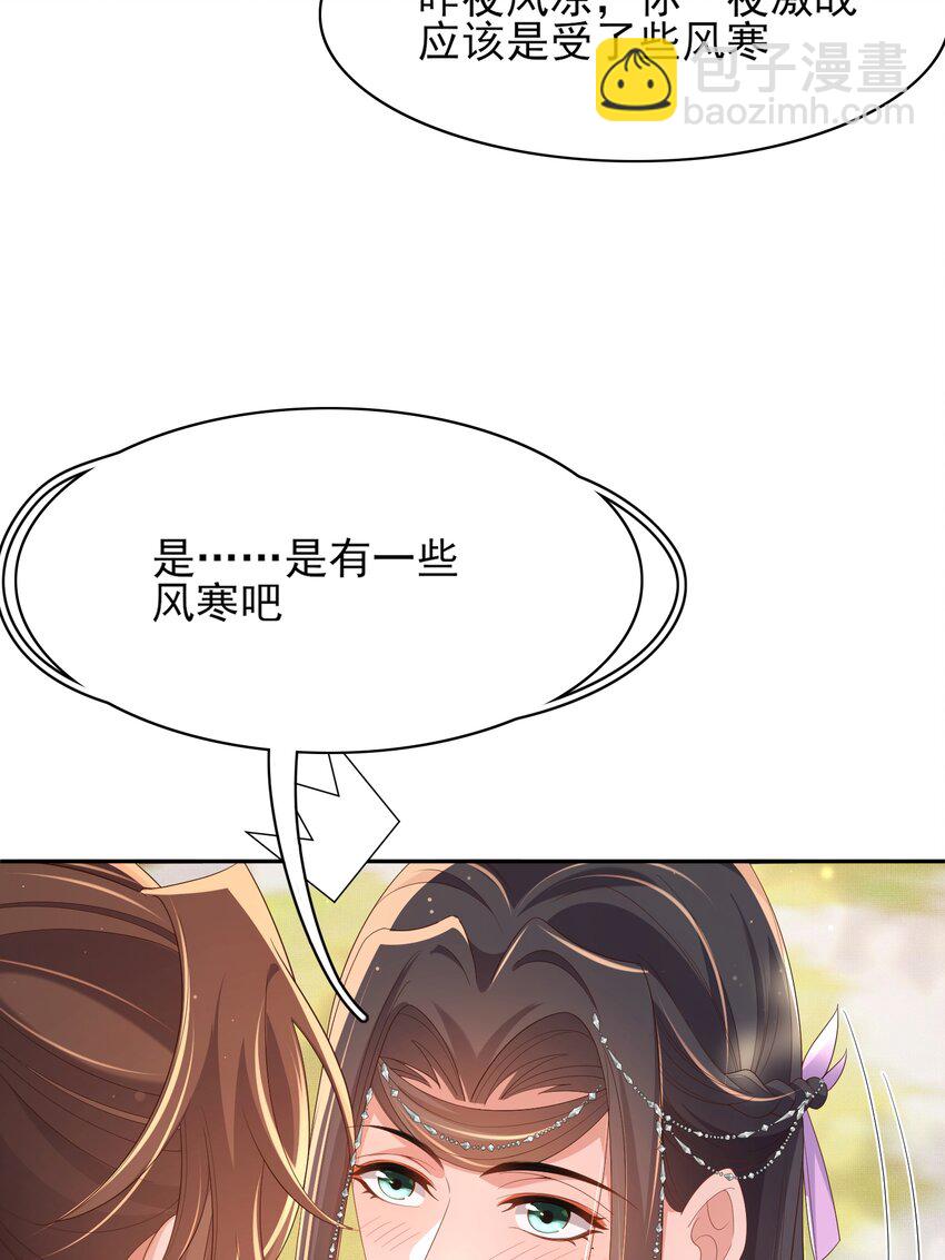 第148话 本王也风寒(1/2)-第152话