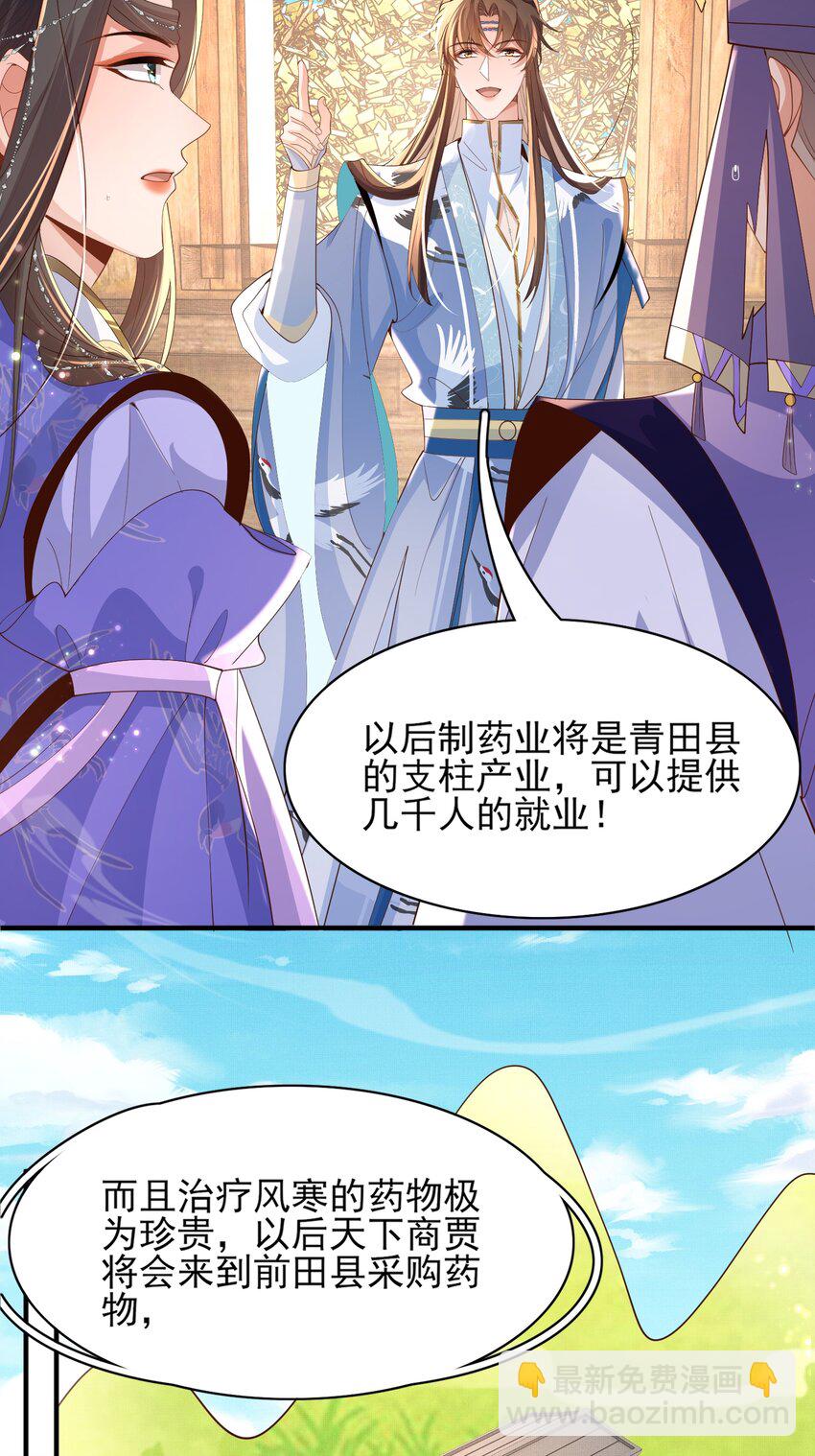 第148话 本王也风寒(1/2)-第152话