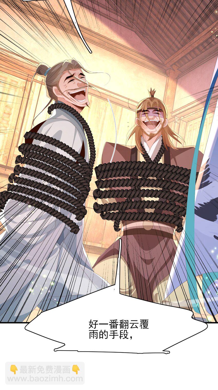 第148话 本王也风寒(1/2)-第152话