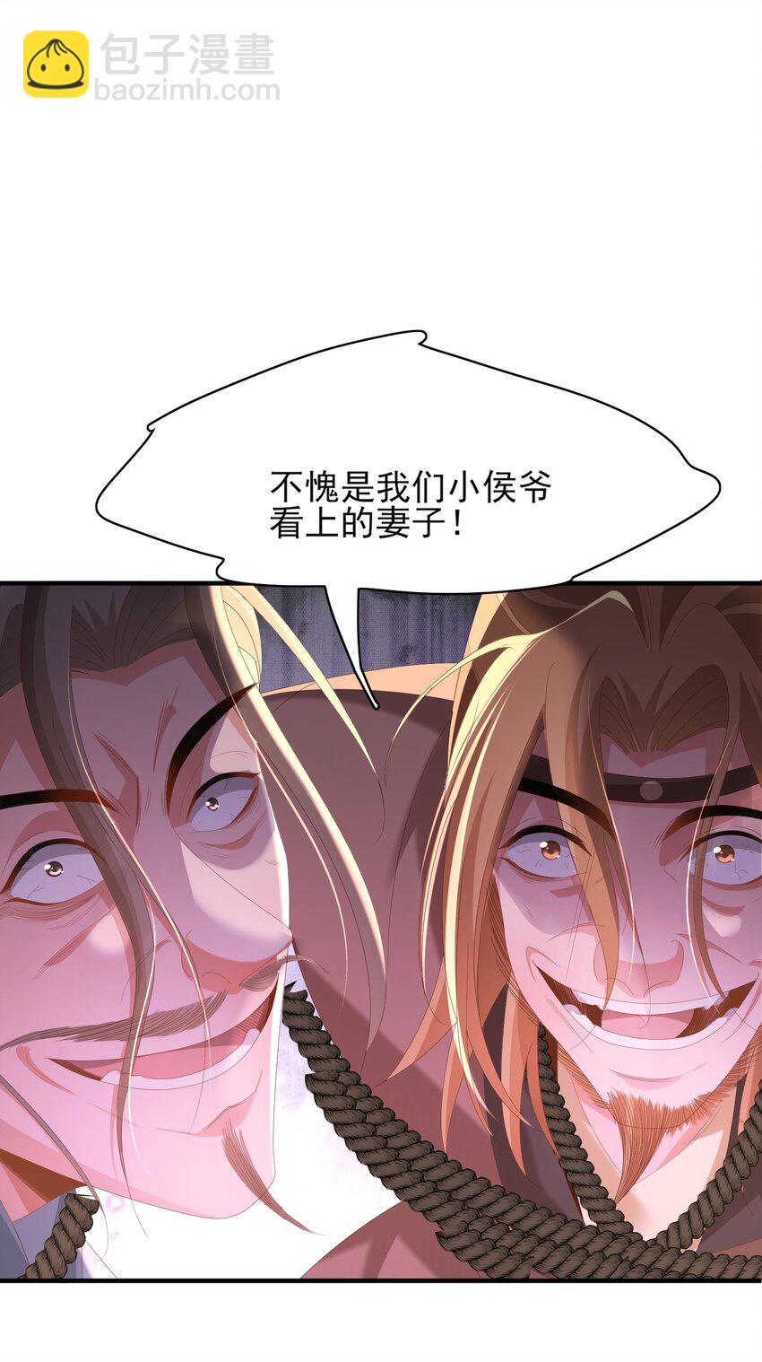 第148话 本王也风寒(1/2)-第152话