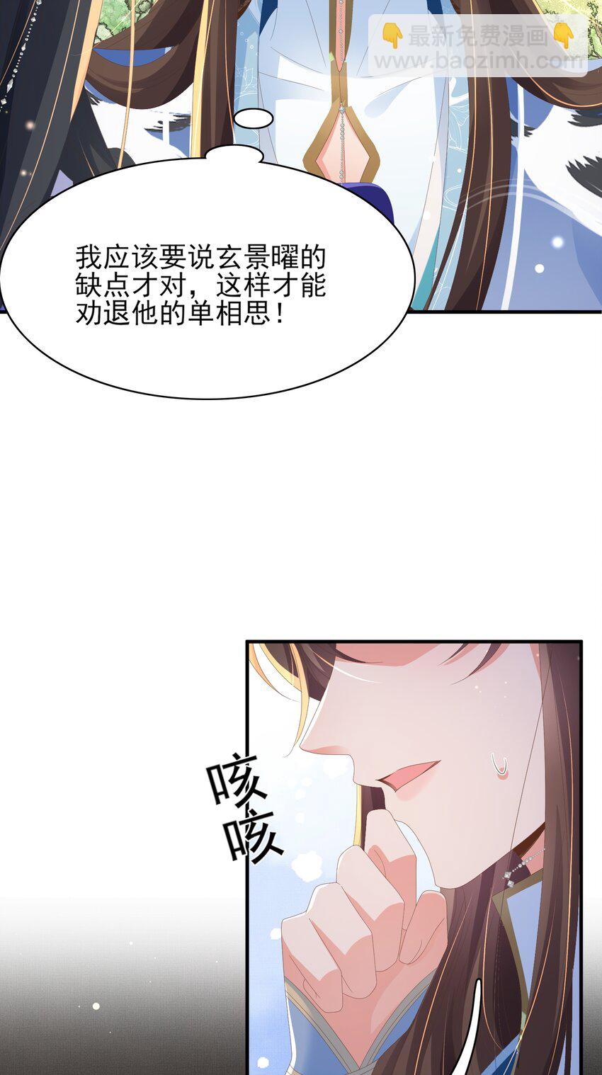 第150话 腹肌太硬(1/2)-第154话