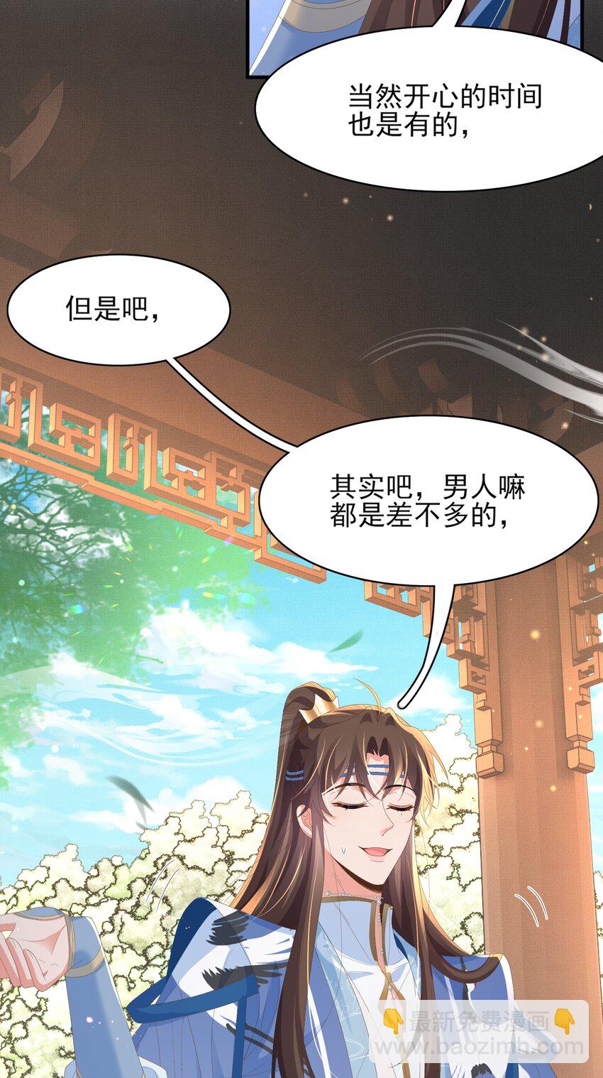 第150话 腹肌太硬(1/2)-第154话