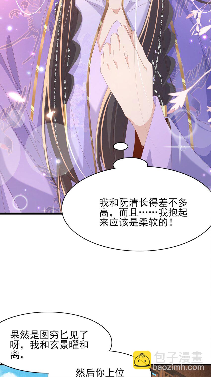 第150话 腹肌太硬(1/2)-第154话