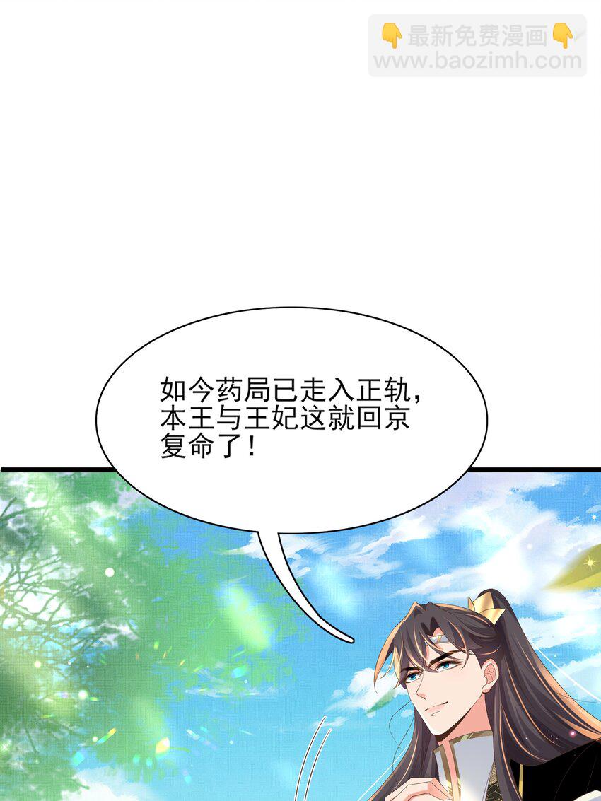 第150话 腹肌太硬(1/2)-第154话