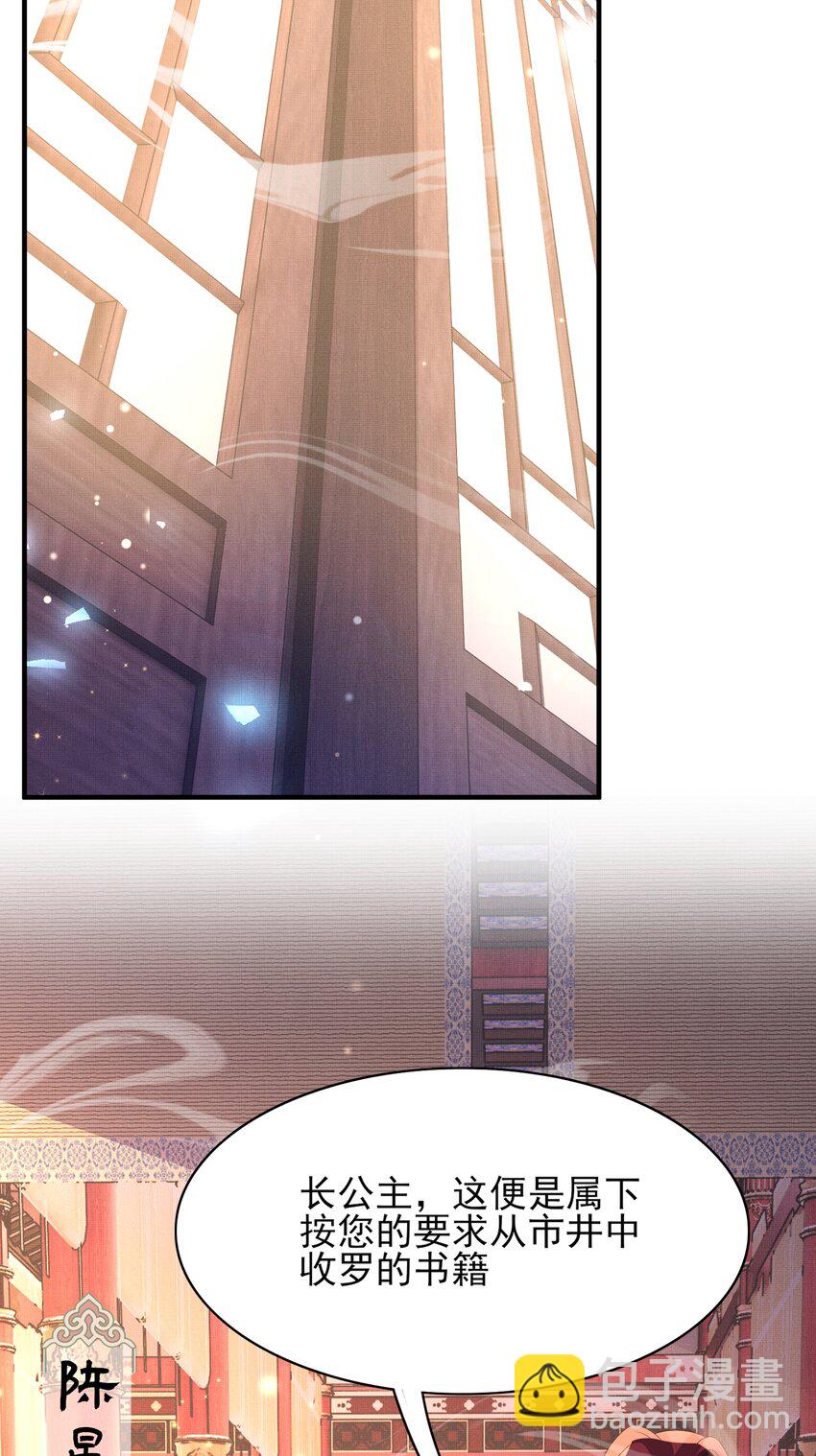 第152话 &ldquo;婆婆&rdquo;的见面礼(1/2)-第156话