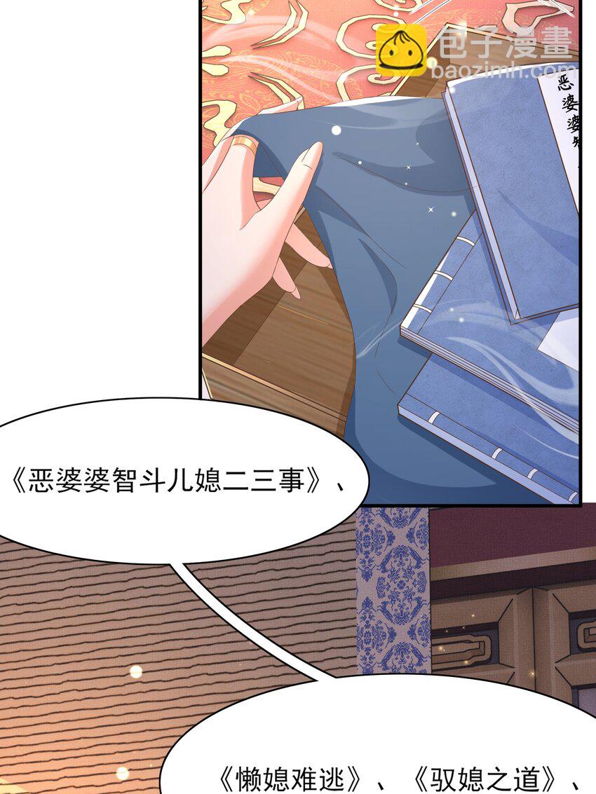 第152话 &ldquo;婆婆&rdquo;的见面礼(1/2)-第156话