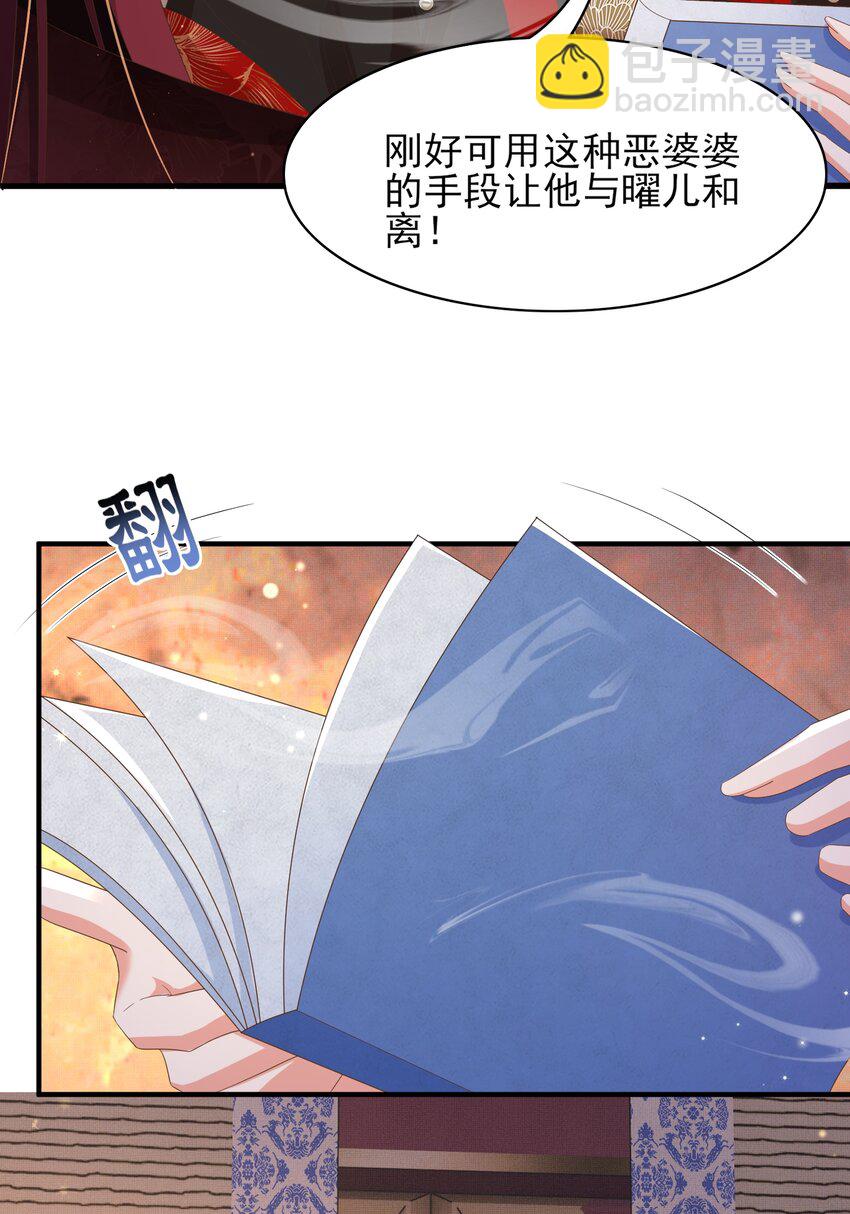 第152话 &ldquo;婆婆&rdquo;的见面礼(1/2)-第156话