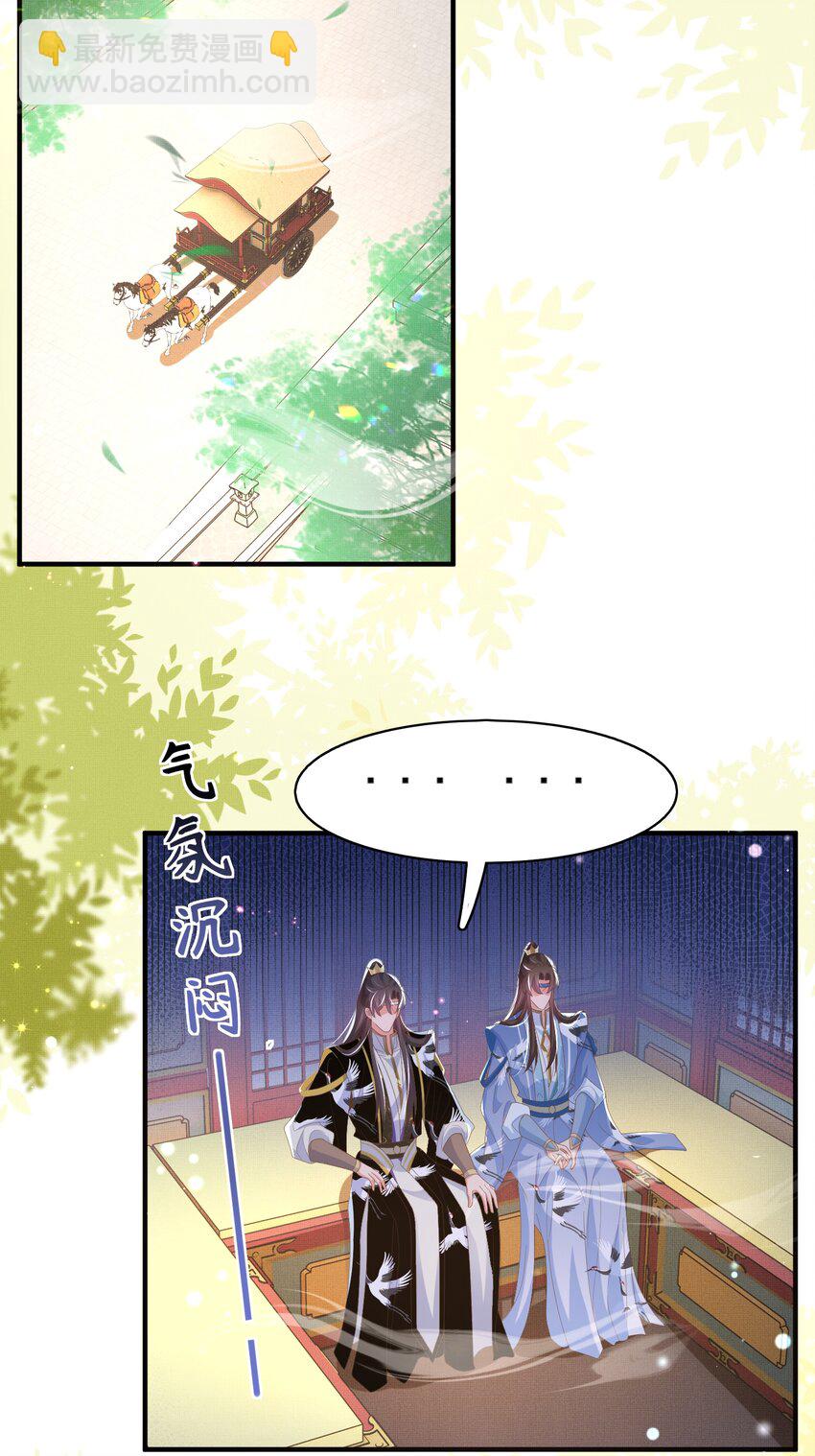 第152话 &ldquo;婆婆&rdquo;的见面礼(1/2)-第156话