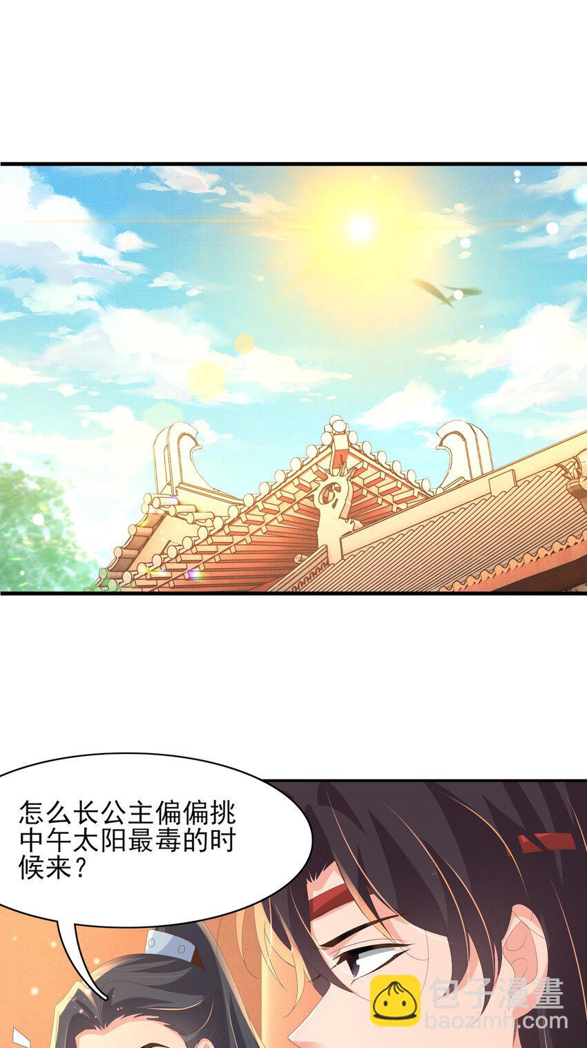 第152话 &ldquo;婆婆&rdquo;的见面礼(1/2)-第156话