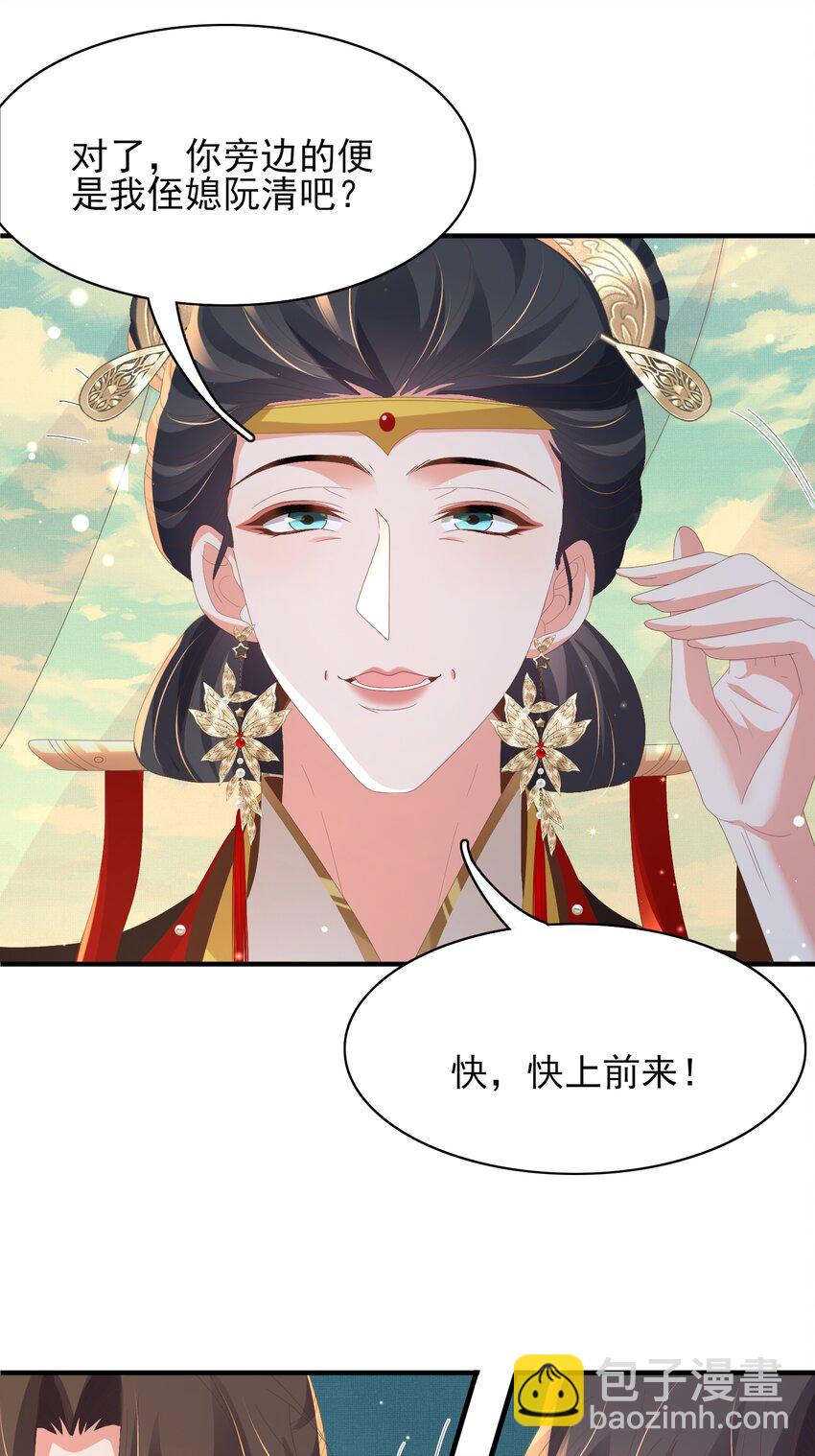 第152话 &ldquo;婆婆&rdquo;的见面礼(1/2)-第156话