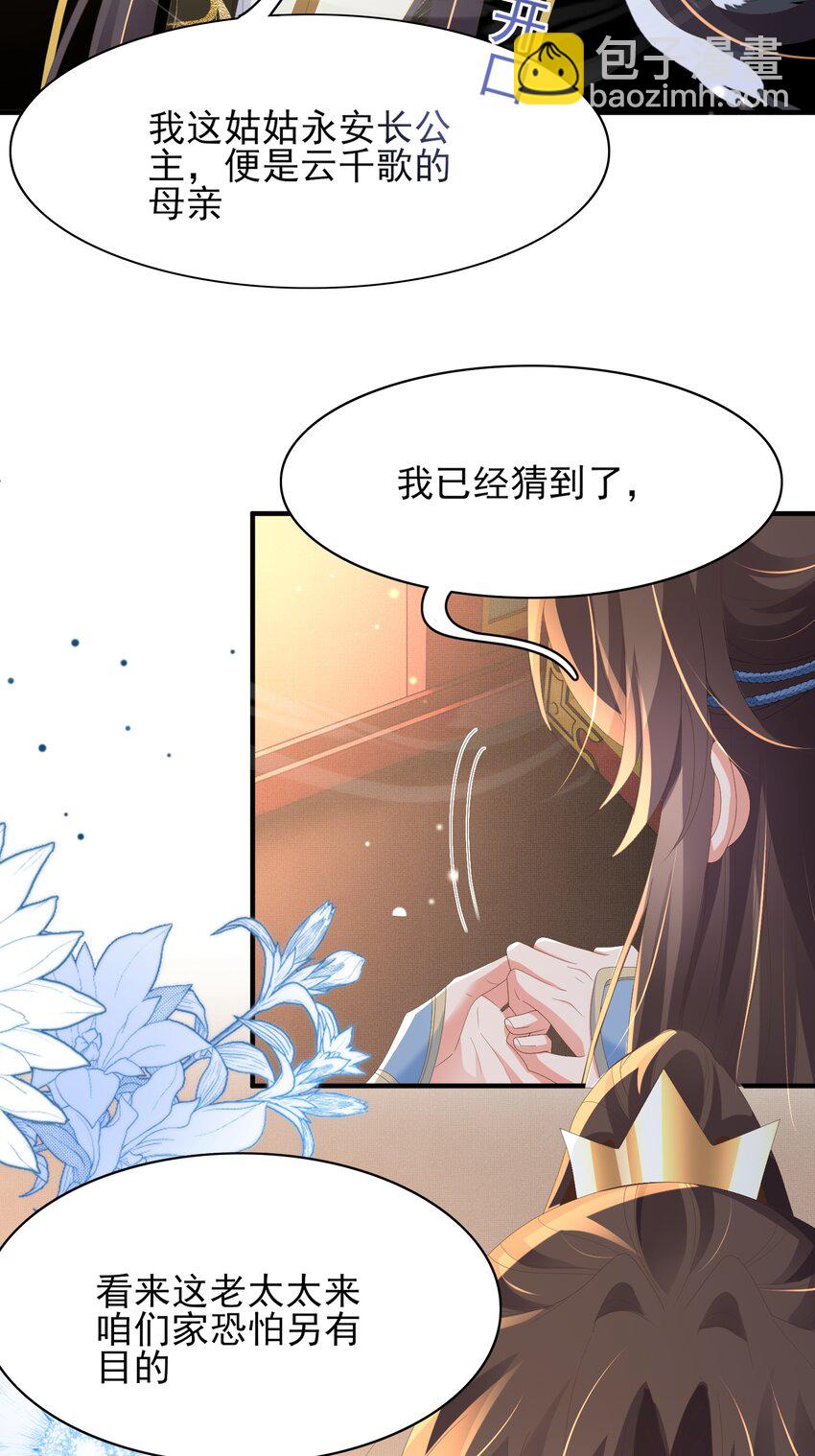 第152话 &ldquo;婆婆&rdquo;的见面礼(1/2)-第156话
