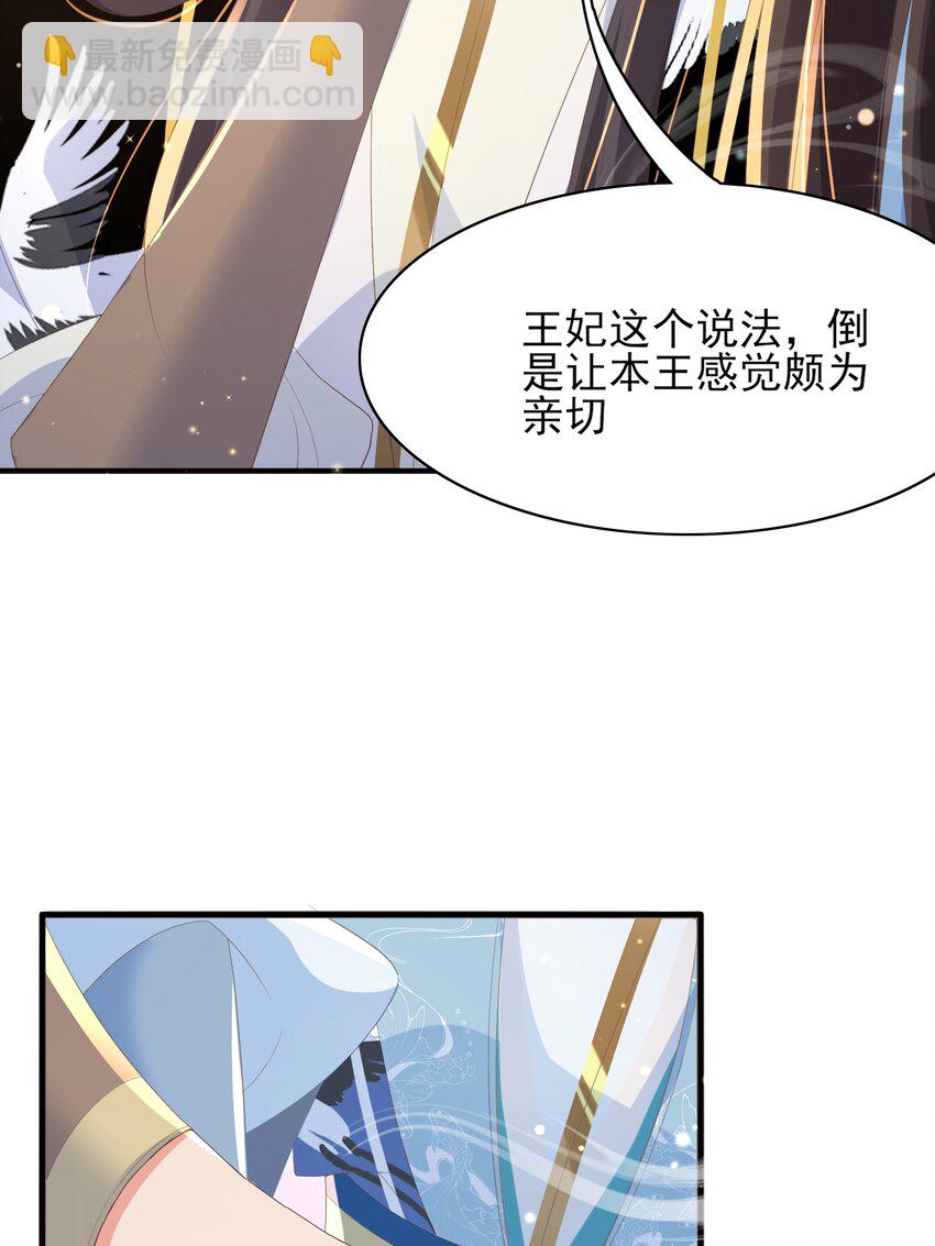 第152话 &ldquo;婆婆&rdquo;的见面礼(1/2)-第156话