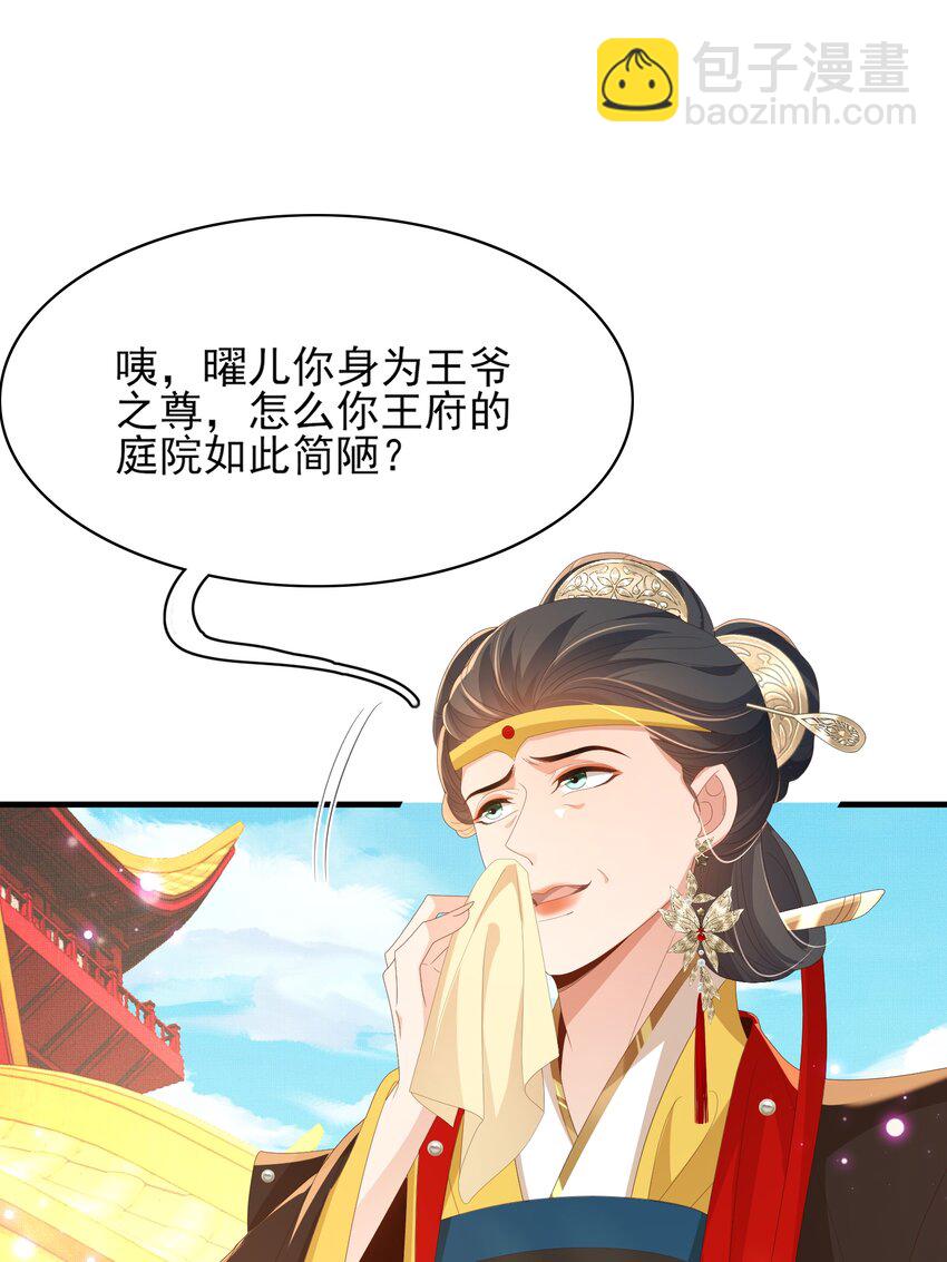 第154话 茶言茶语-第158话