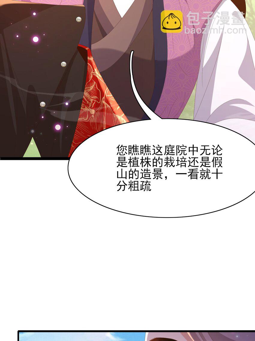 第154话 茶言茶语-第158话