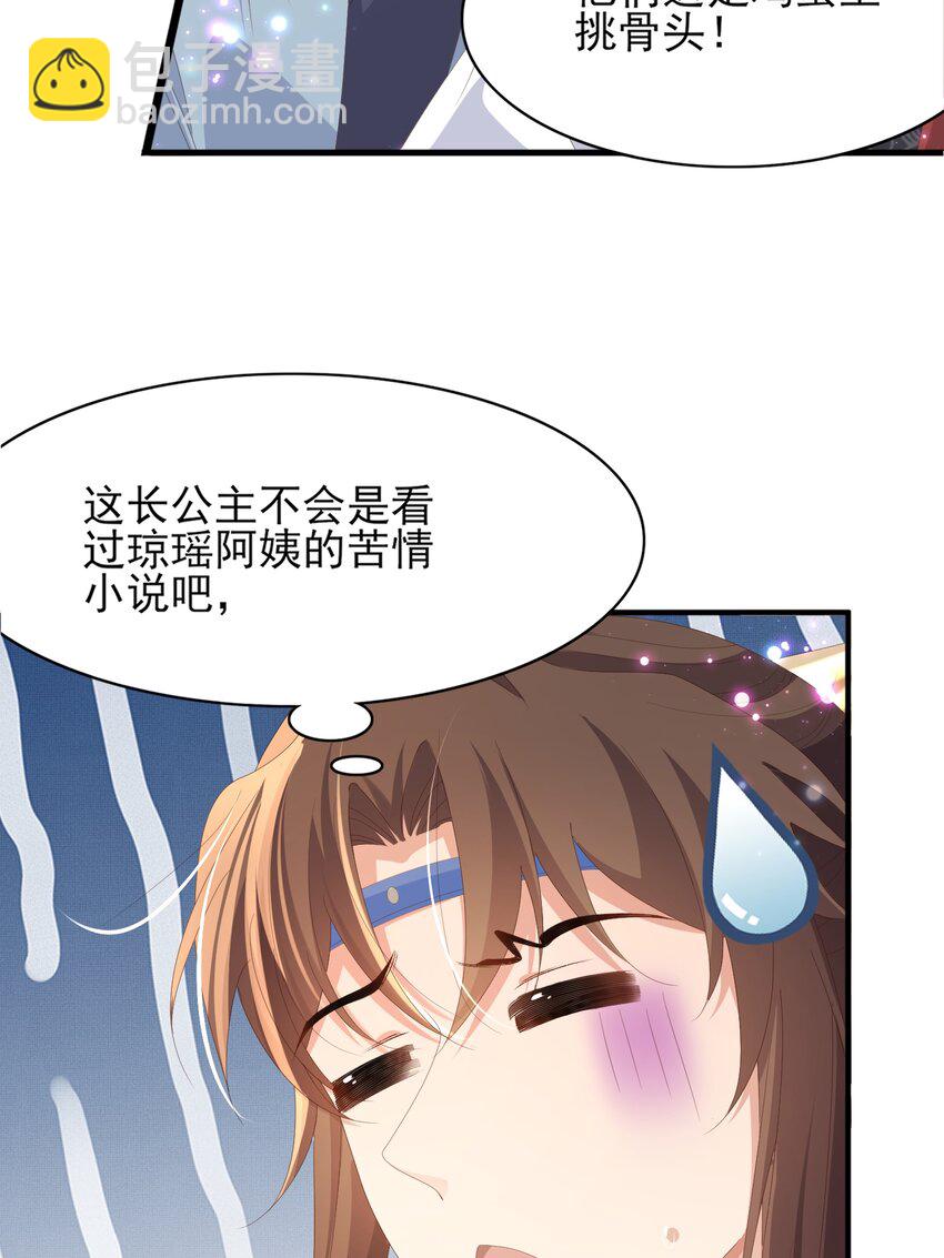 第154话 茶言茶语-第158话