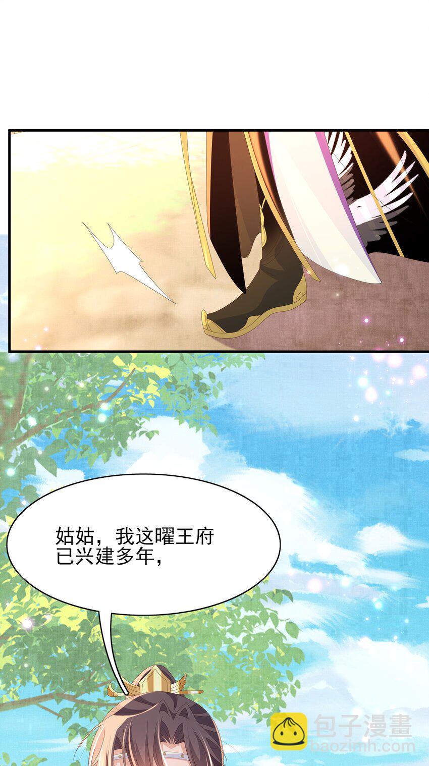 第154话 茶言茶语-第158话