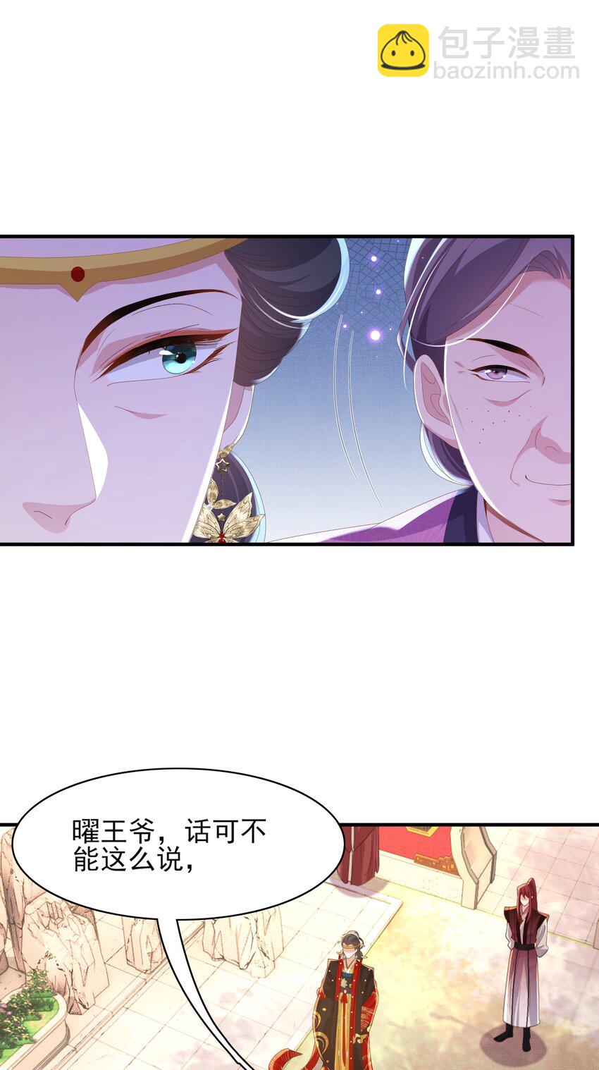 第154话 茶言茶语-第158话
