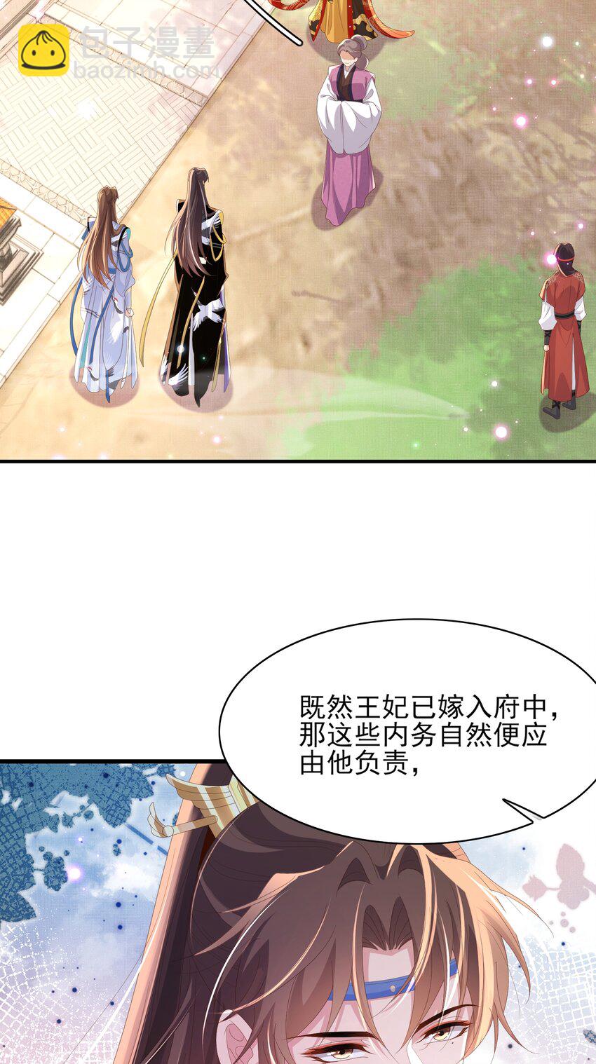 第154话 茶言茶语-第158话