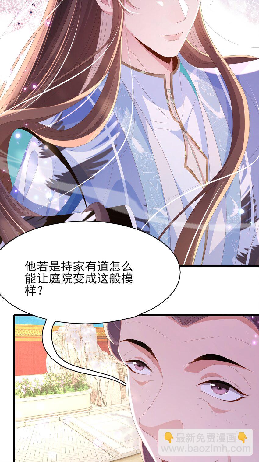 第154话 茶言茶语-第158话