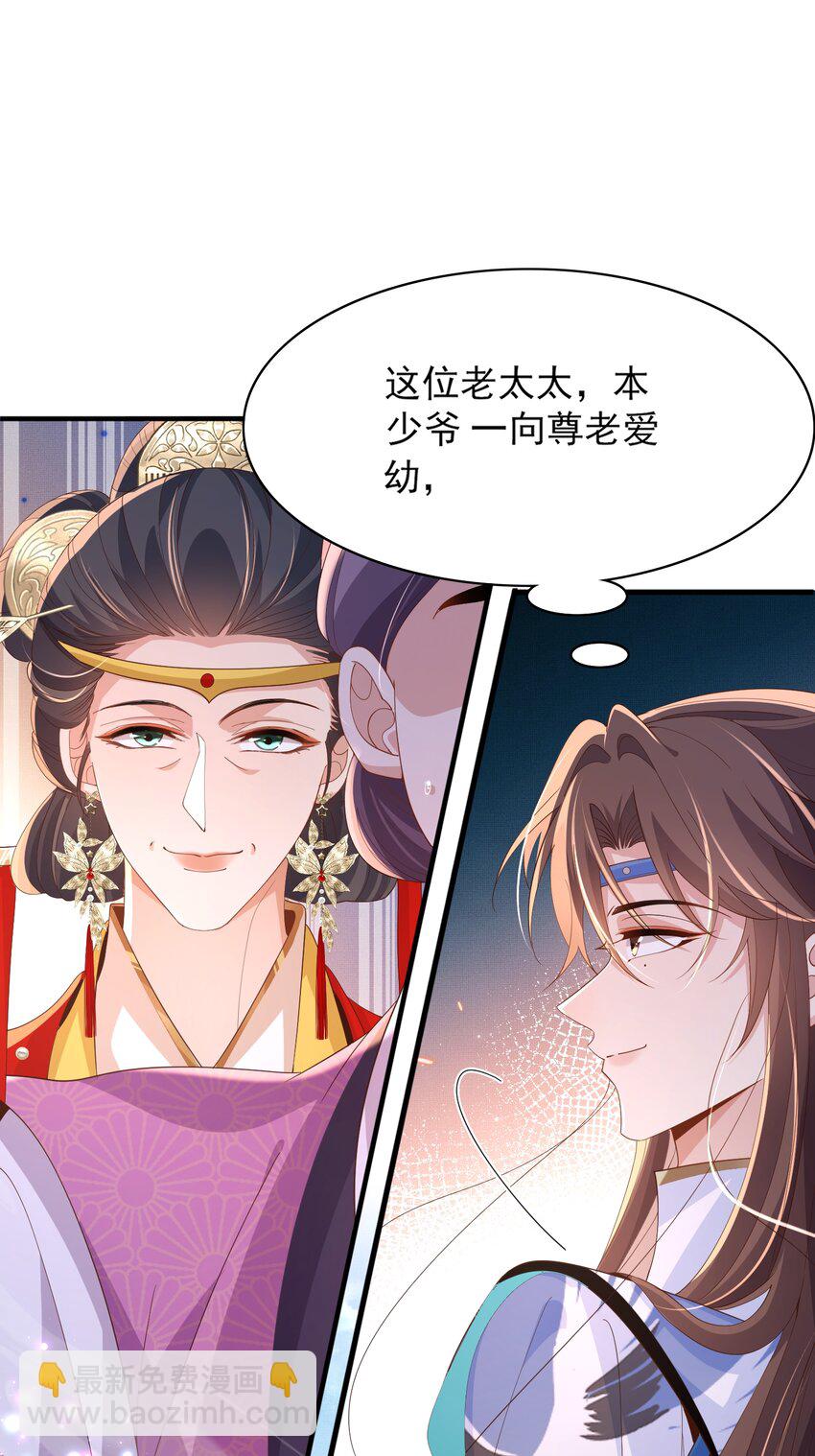 第154话 茶言茶语-第158话