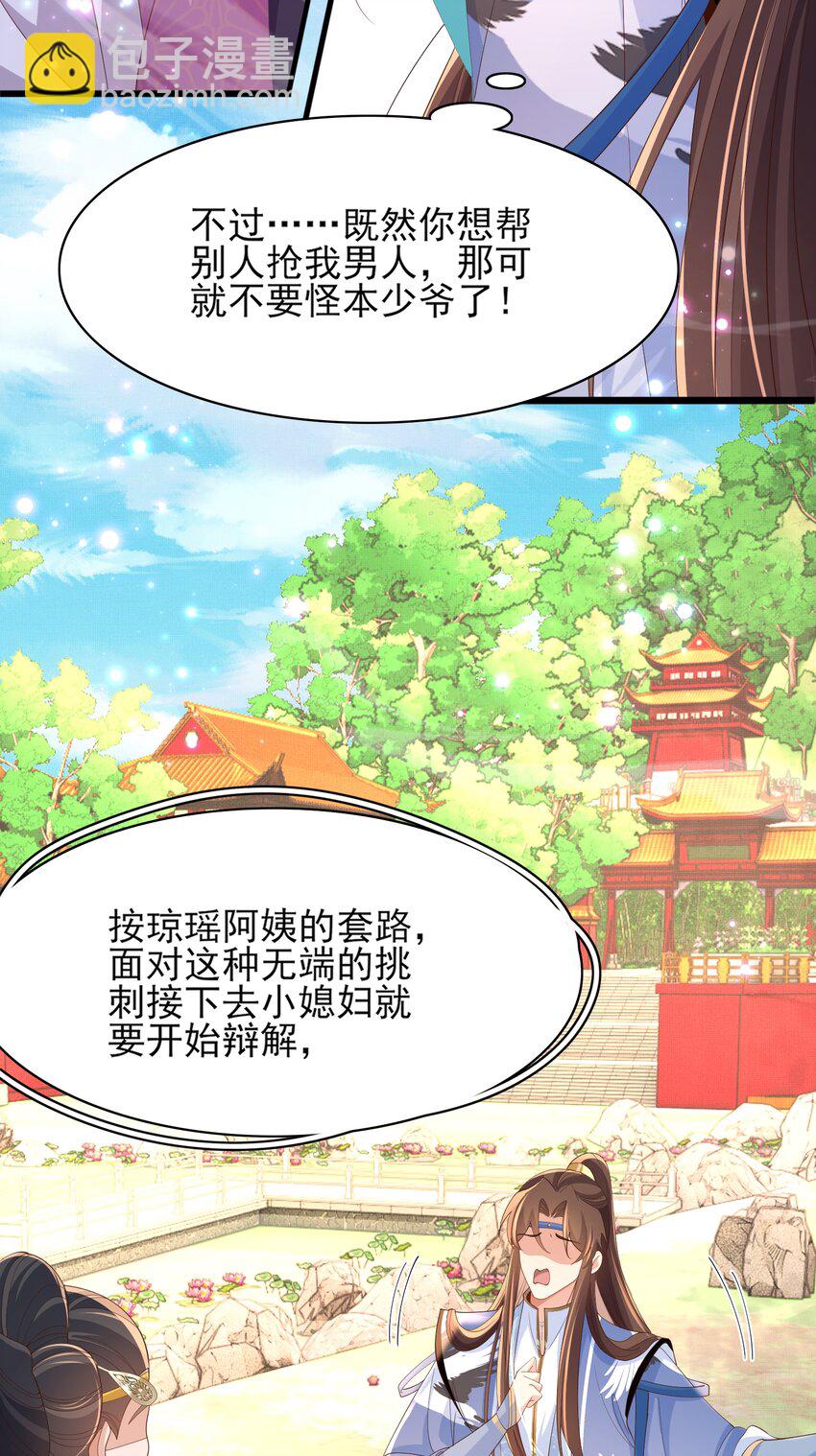 第154话 茶言茶语-第158话