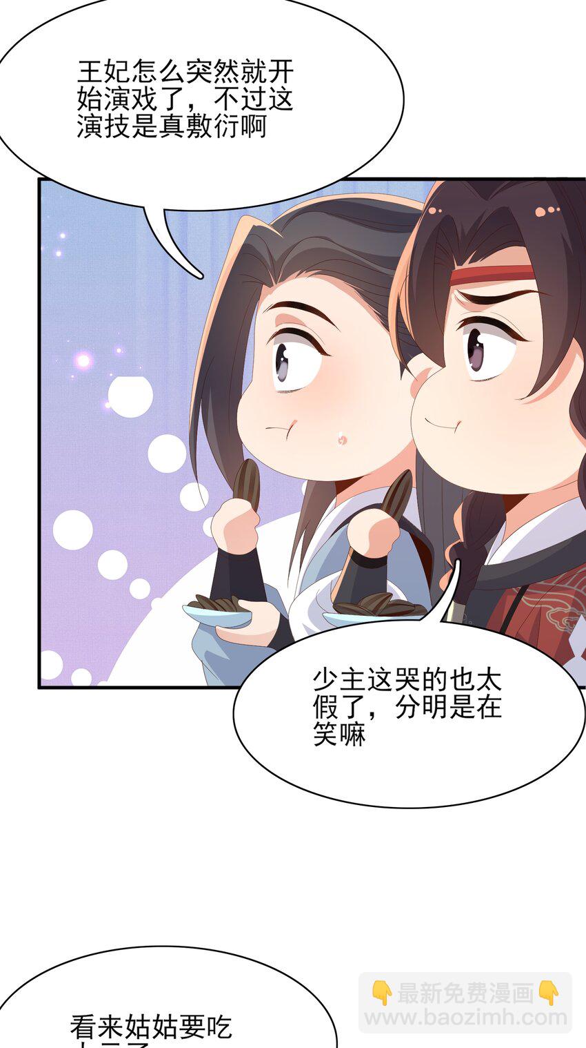 第154话 茶言茶语-第158话